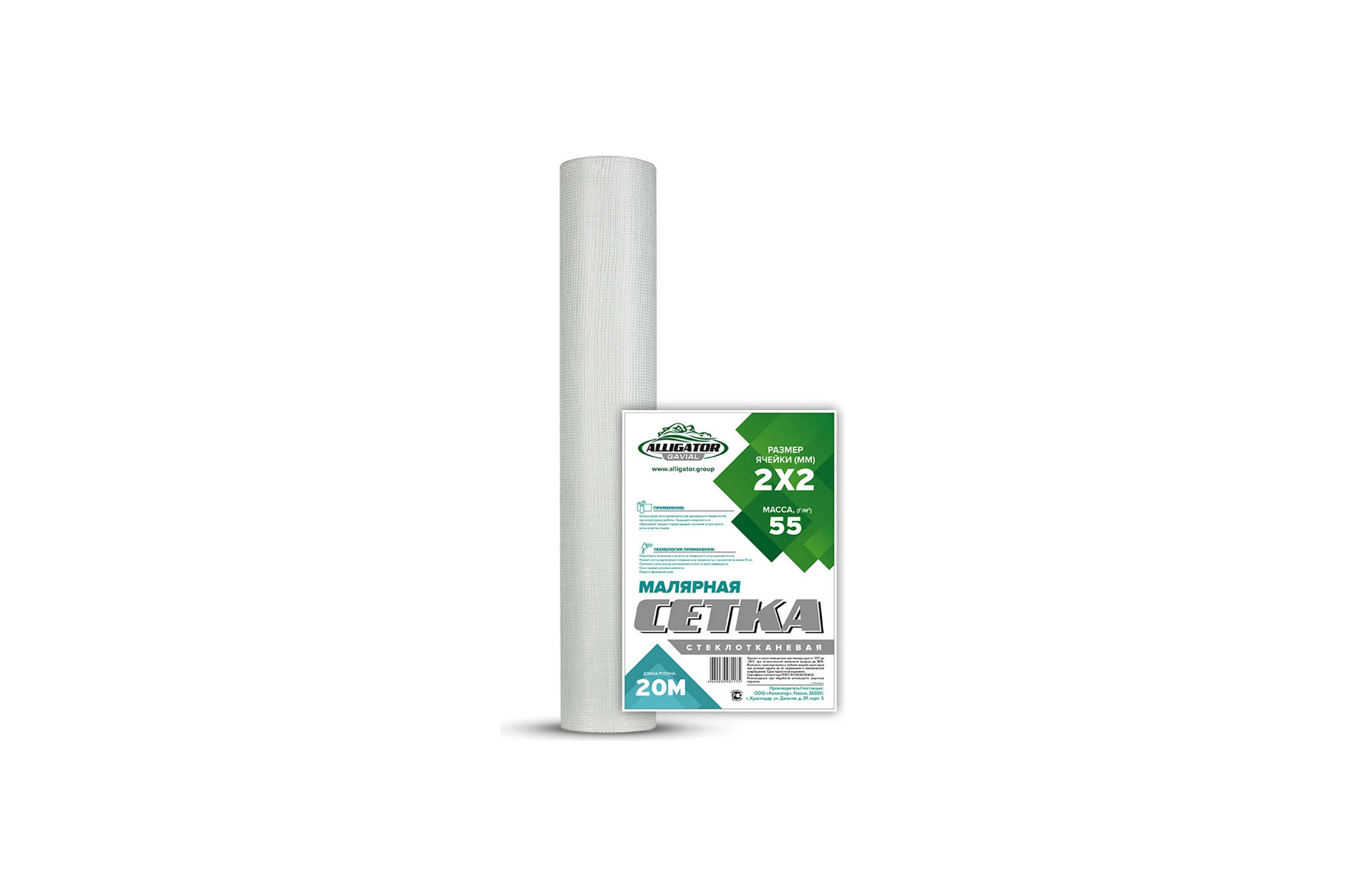 Малярная сетка GAVIAL 2x2 55гр 20 м 110