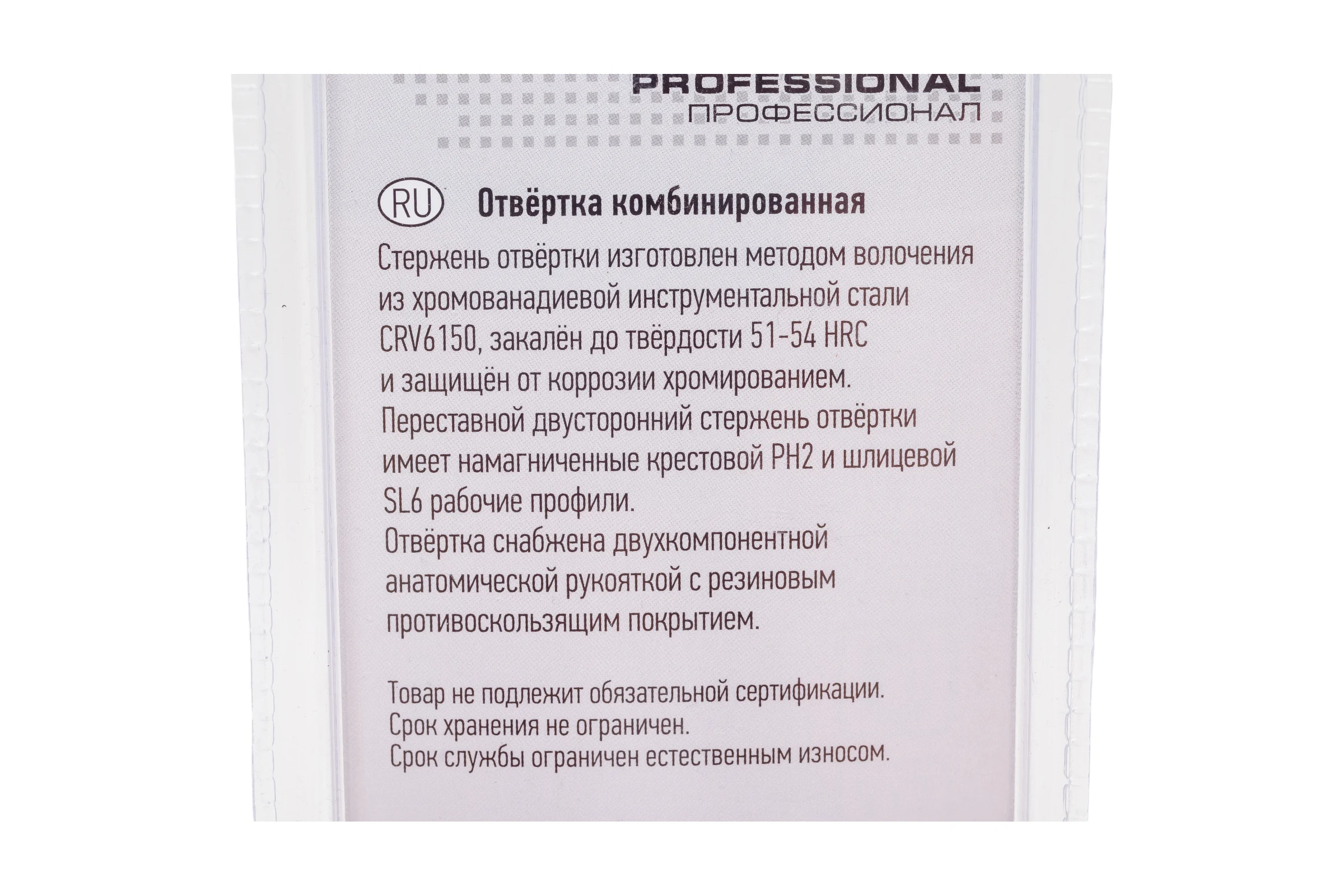 Комбинированная отвертка АвтоDело PH2-SL6 L=38mm PRO 39571 16090