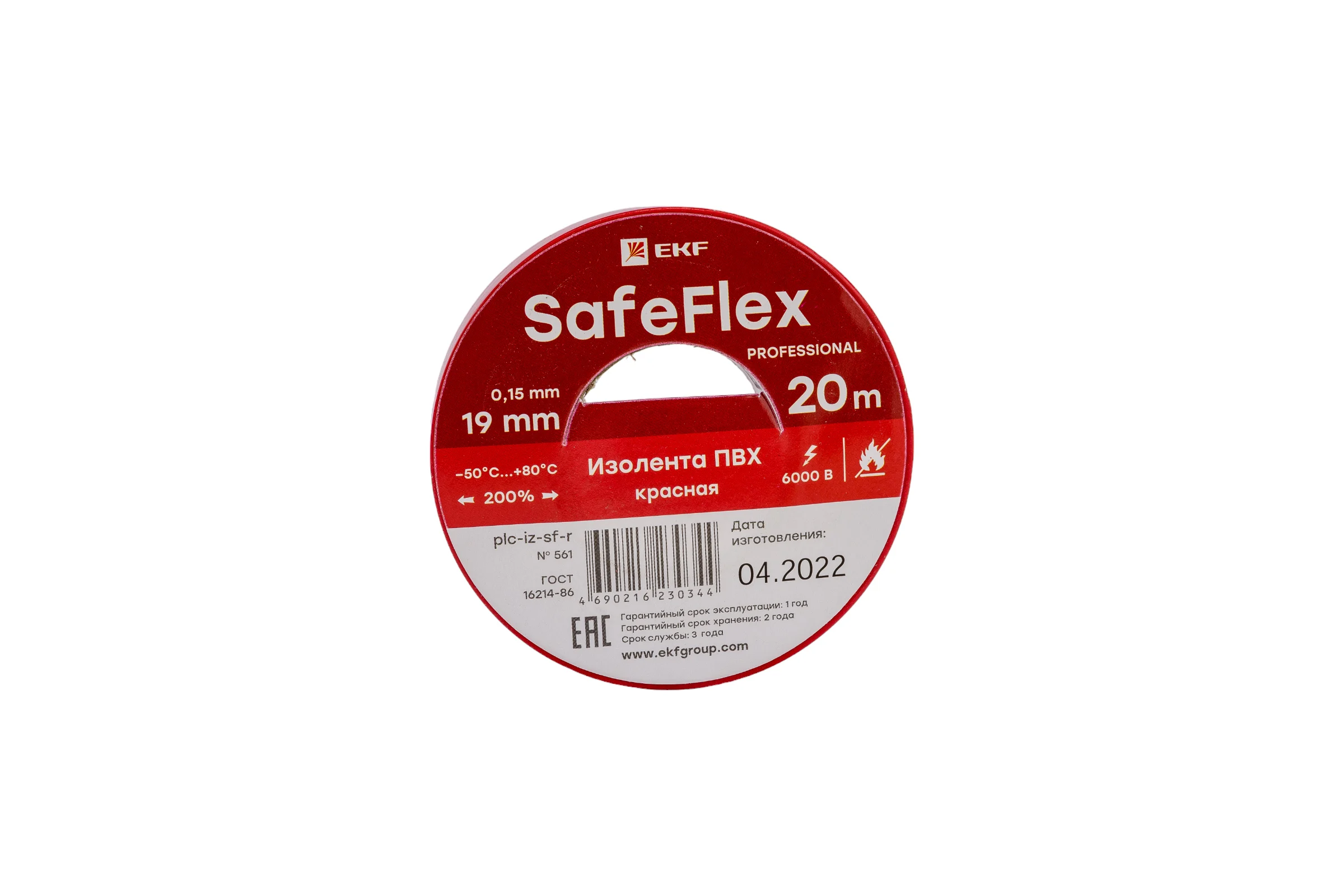 Изолента ПВХ EKF красная 19мм, 20м, серии SafeFlex 10 шт. plc-iz-sf-r