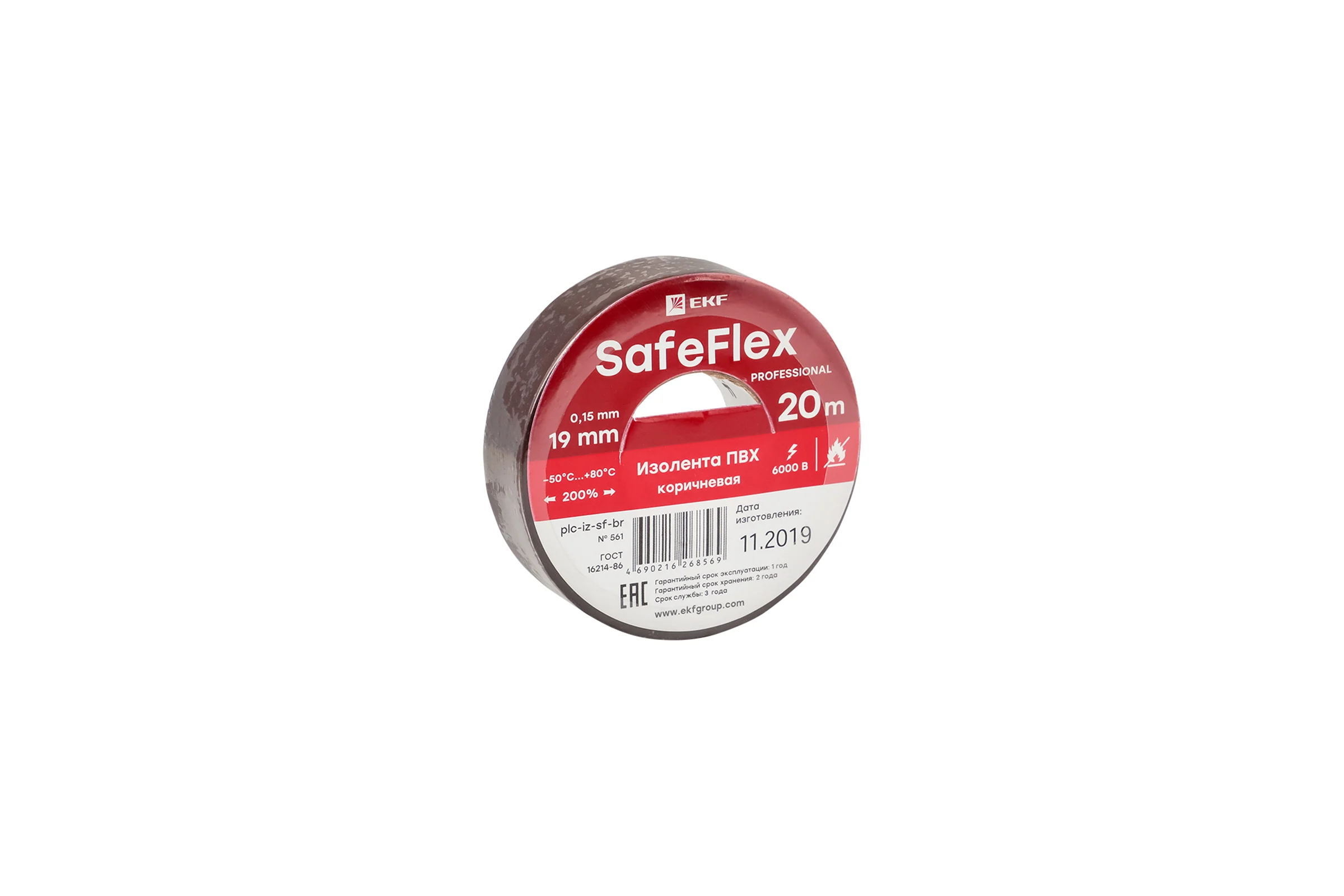 Изолента ПВХ EKF коричневая 19мм, 20м, серии SafeFlex 10 шт. plc-iz-sf-br