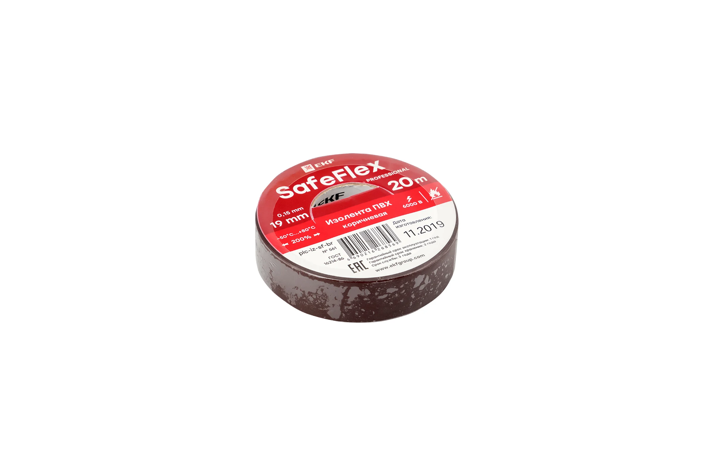 Изолента ПВХ EKF коричневая 19мм, 20м, серии SafeFlex 10 шт. plc-iz-sf-br