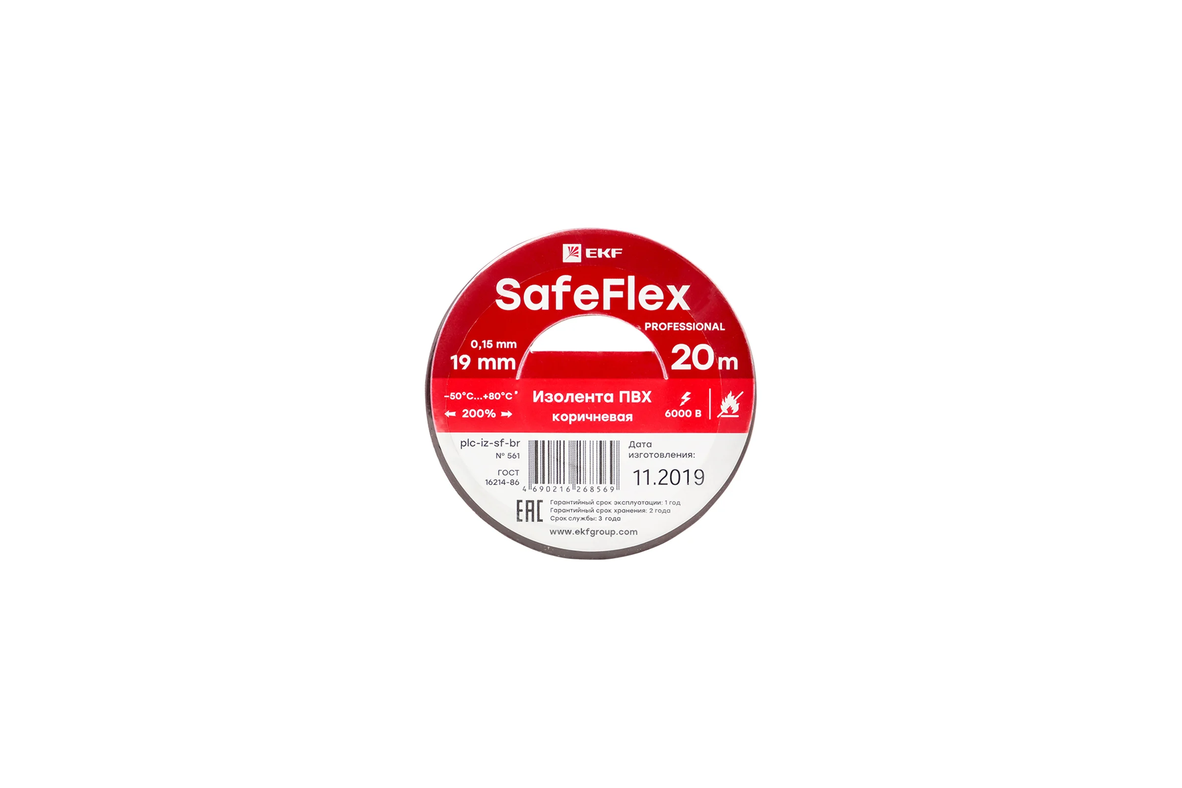 Изолента ПВХ EKF коричневая 19мм, 20м, серии SafeFlex 10 шт. plc-iz-sf-br