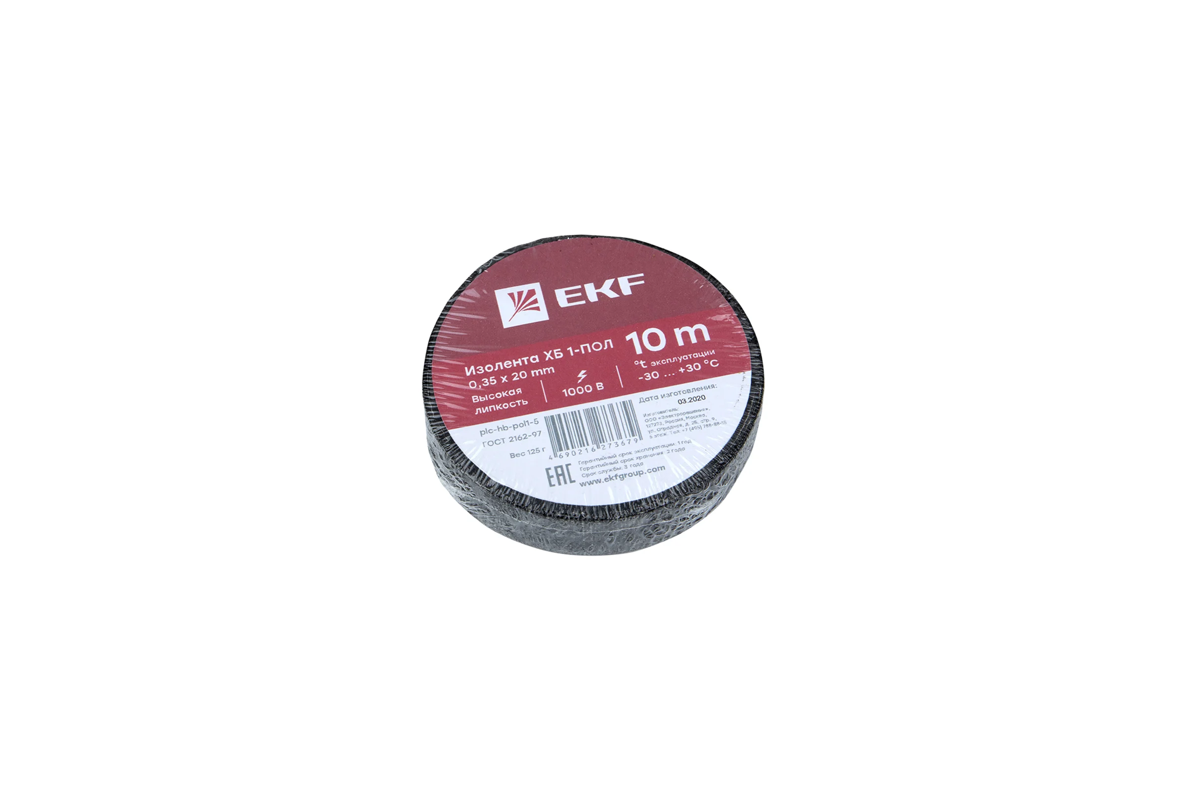 Изолента ХБ EKF 1-ПОЛ 20мм/10м PROxima plc-hb-pol1-5