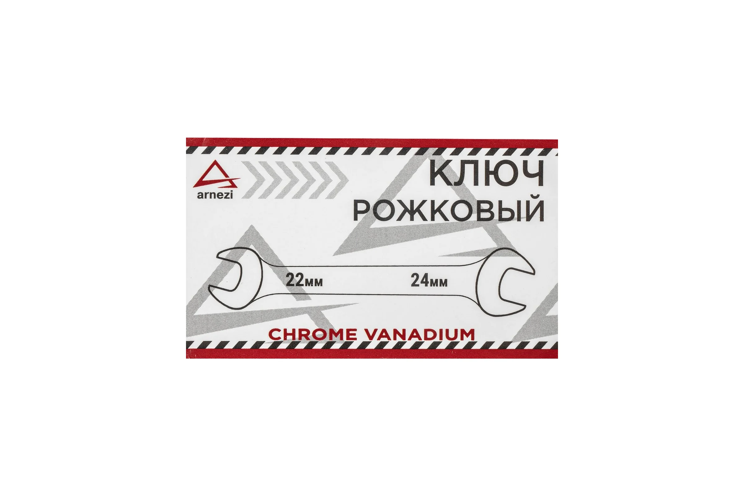 Рожковый ключ Arnezi, 22 x 24 мм R1012224