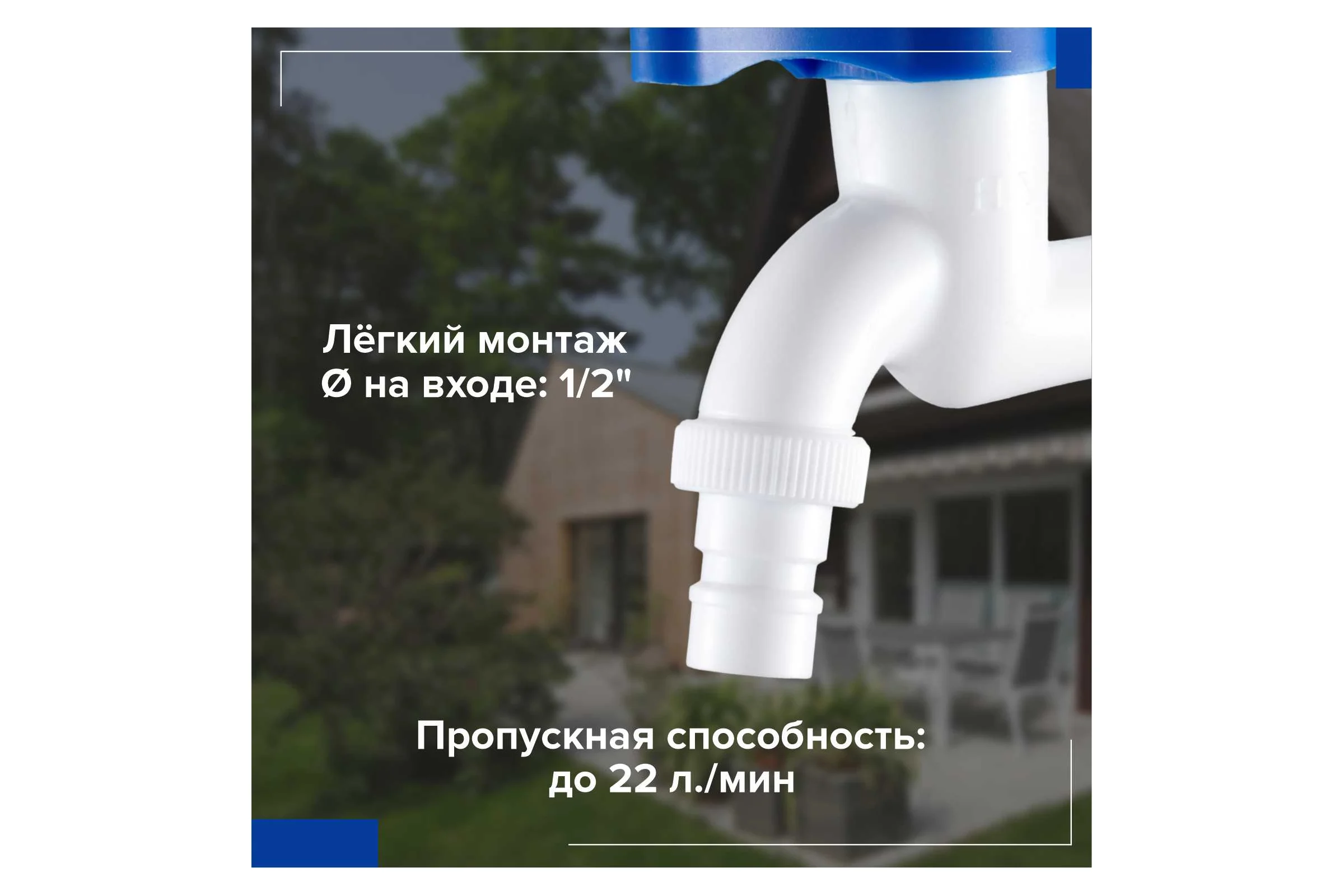 Кран водоразборный РМС 1/2, из высокопрочного пластика - БЕЛЫЙ PL3KR-1/2