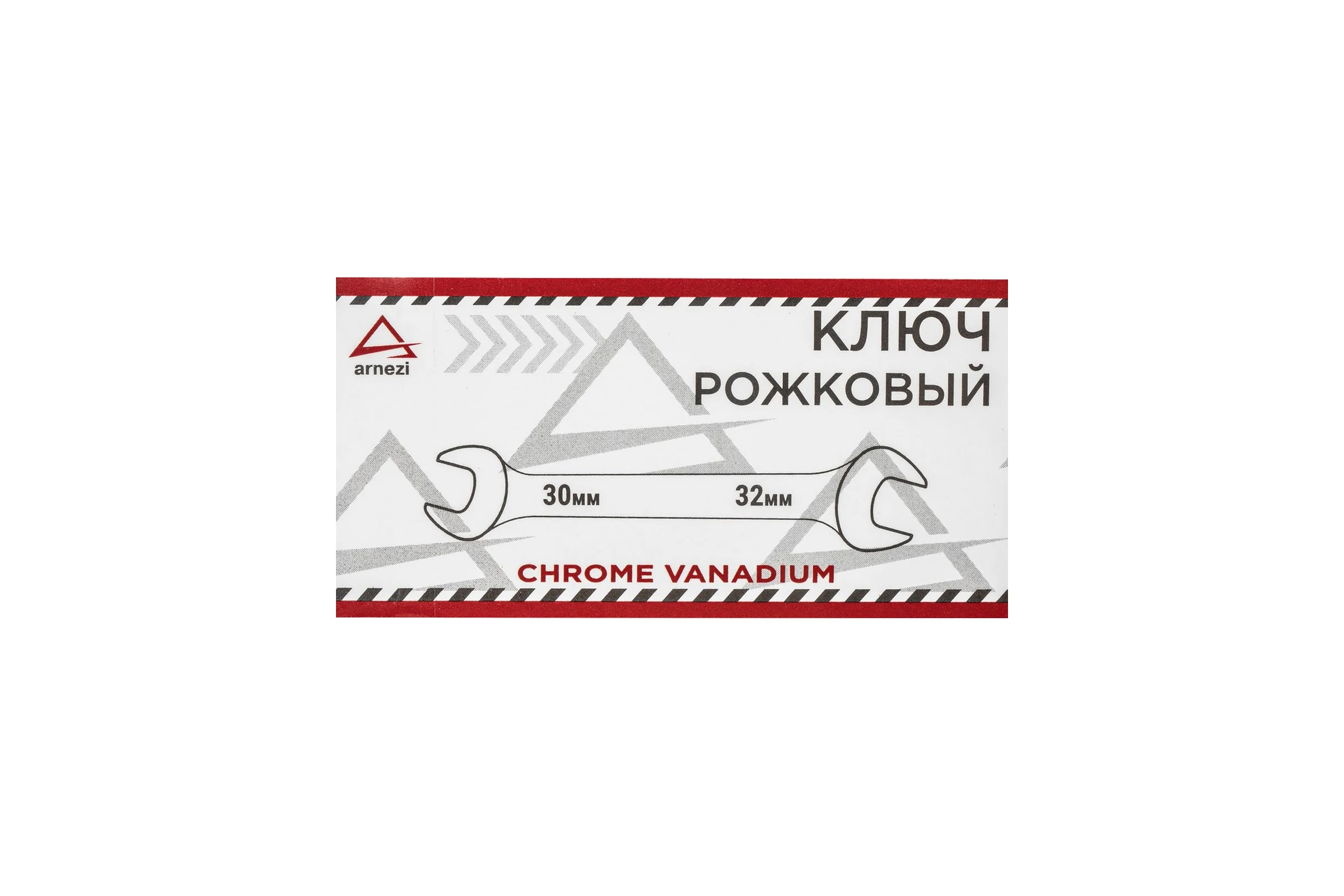Рожковый ключ ARNEZI 30х32мм R1013032