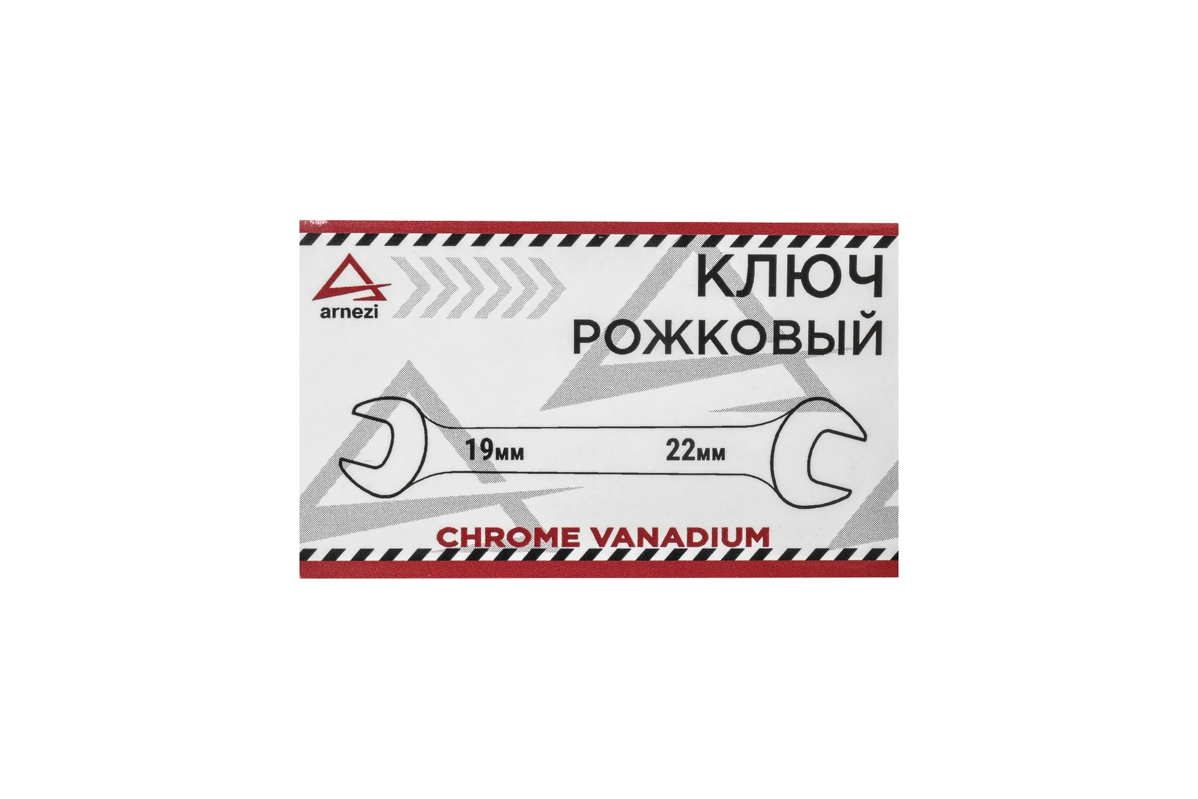 Рожковый ключ Arnezi, 19 x 22 мм R1011922