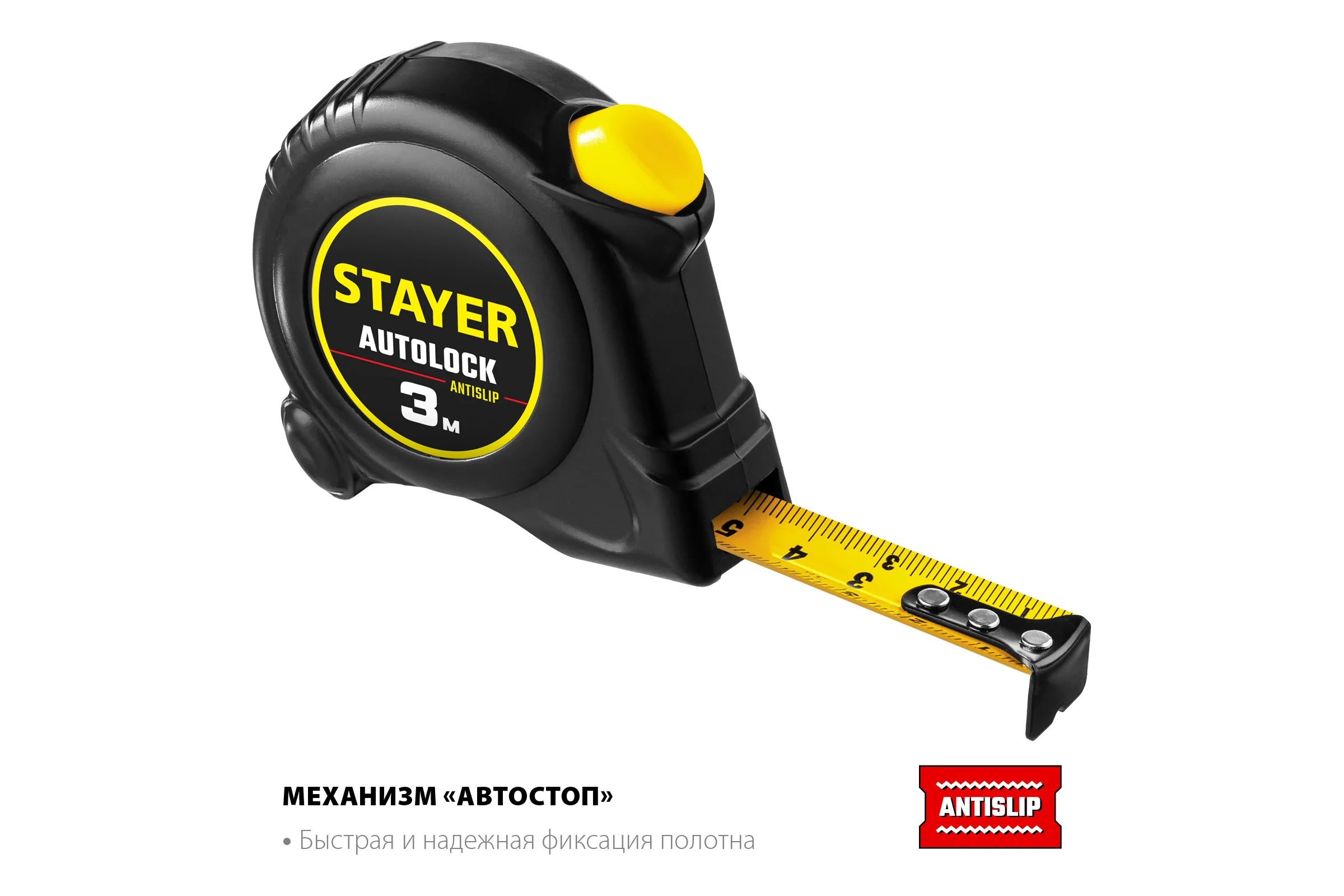 Рулетка Stayer AutoLock 3м / 16мм с автостопом 2-34126-03-16_z02
