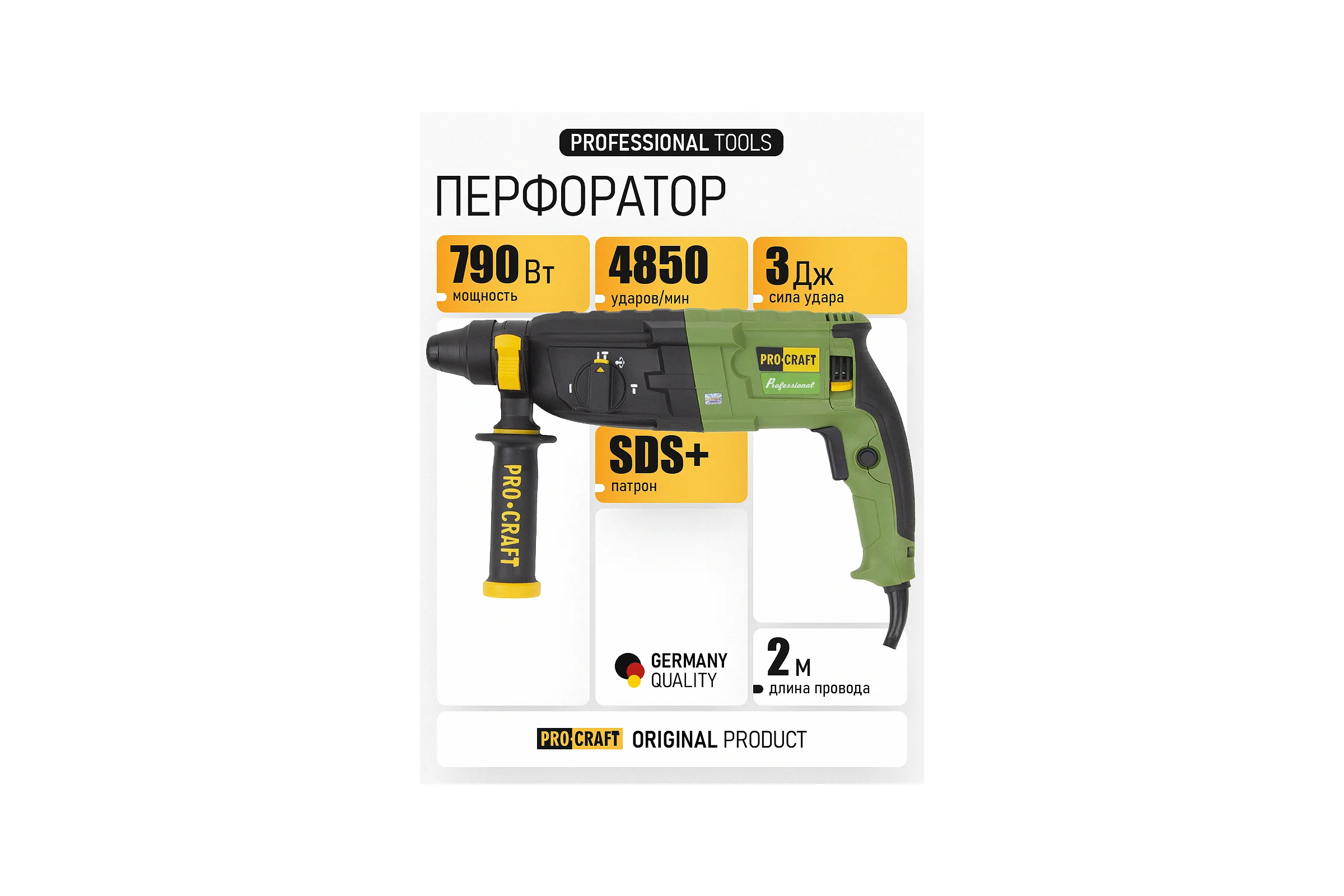 Электрический сетевой перфоратор PROCRAFT BH1400