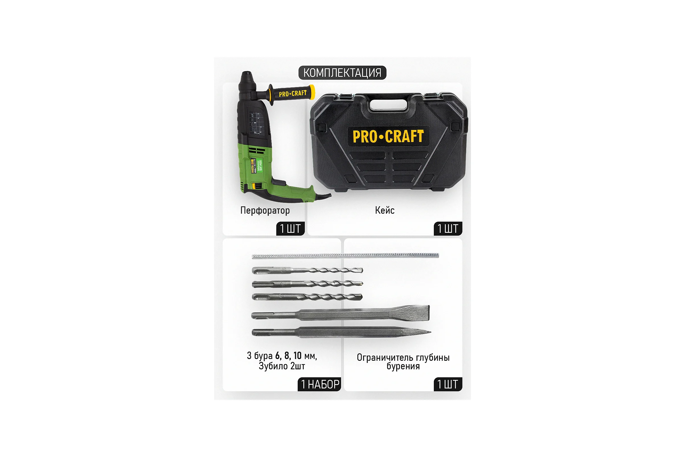 Электрический сетевой перфоратор PROCRAFT BH1400