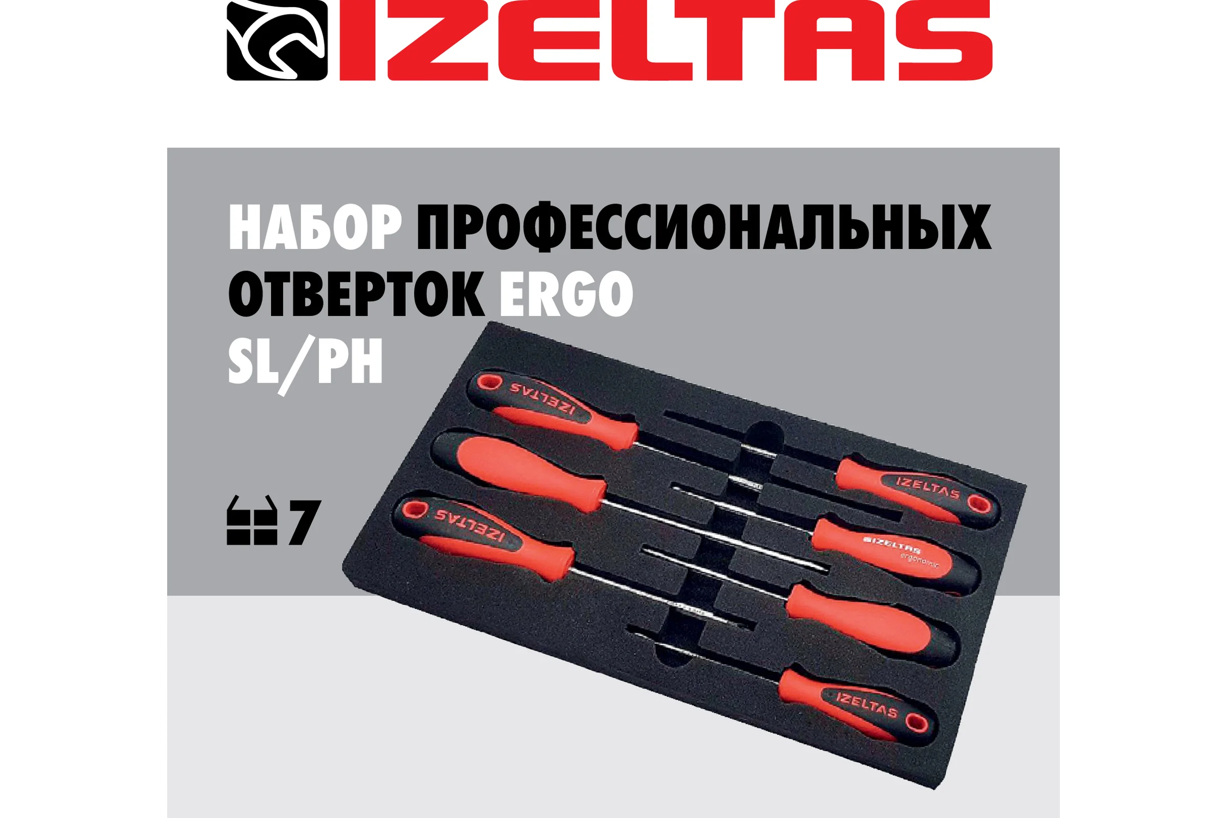 Набор отверток IZELTAS ERGONOMIK прямой+крестообразный шлиц, 7 предметов 4350008107