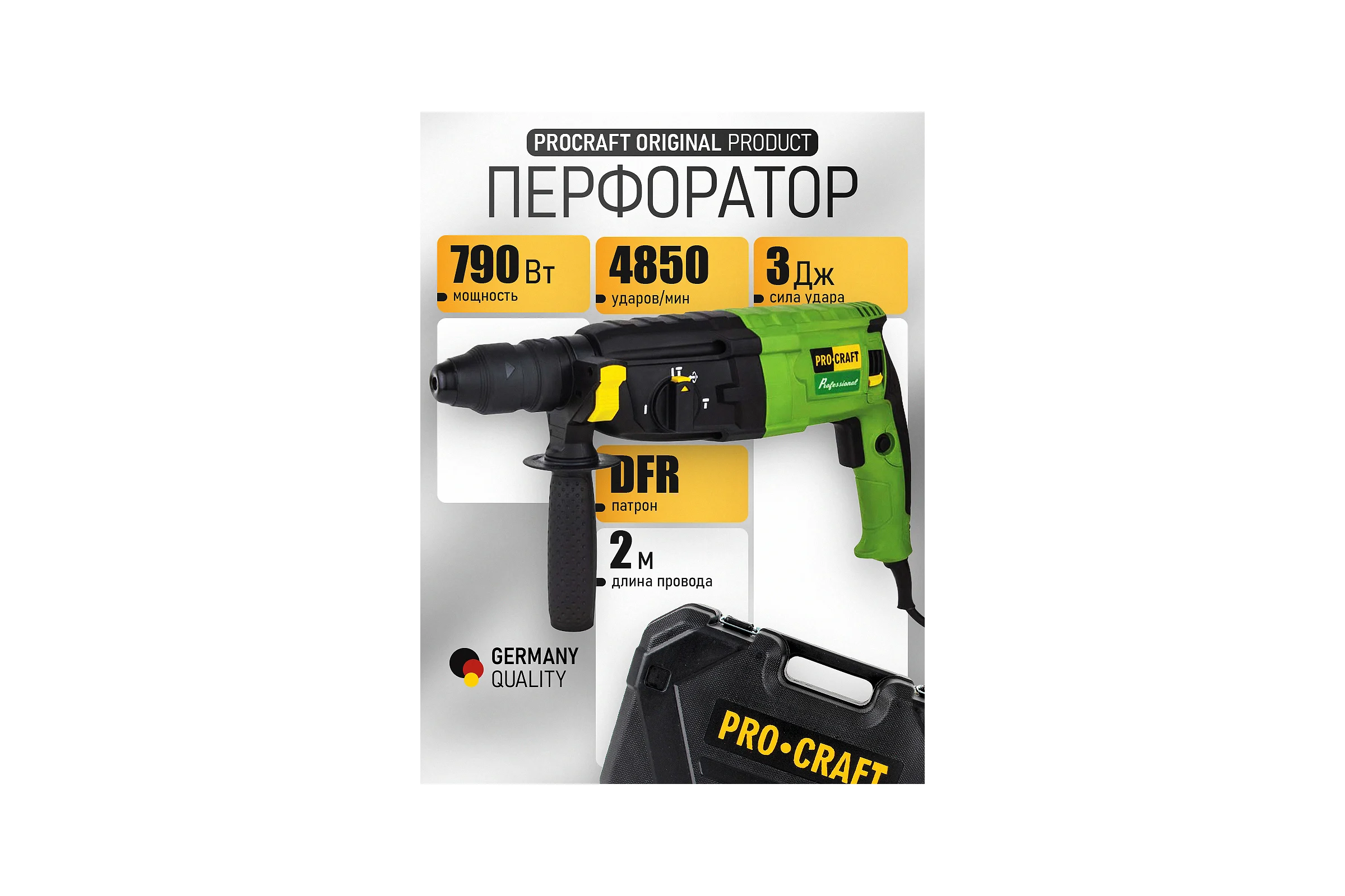 Электрический сетевой перфоратор PROCRAFT BH-1400 DFR BH1400DFR