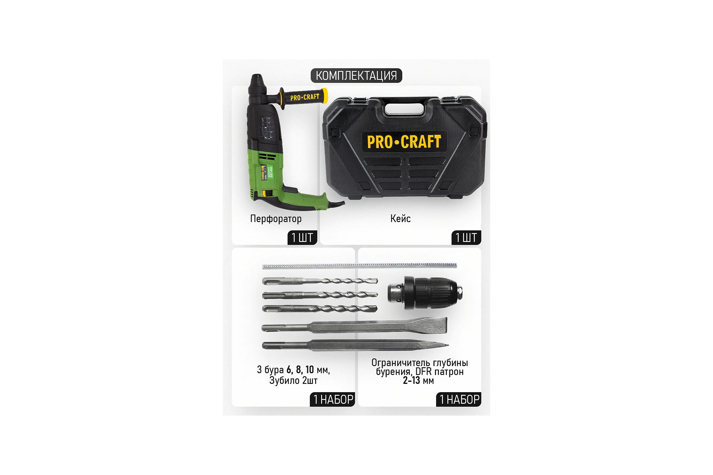 Электрический сетевой перфоратор PROCRAFT BH-1400 DFR BH1400DFR
