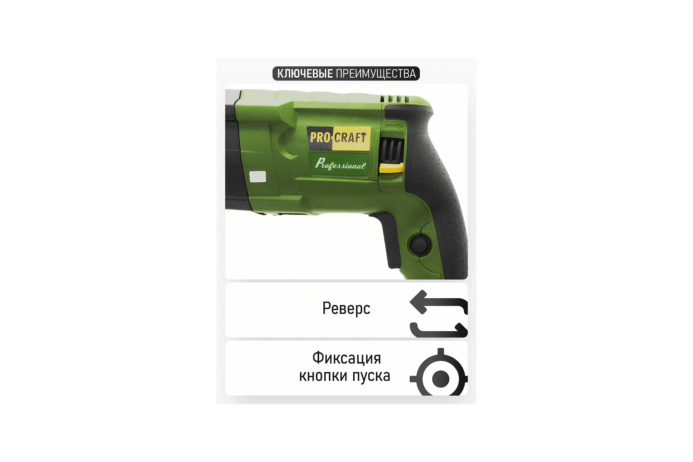 Электрический сетевой перфоратор PROCRAFT BH-1400 DFR BH1400DFR