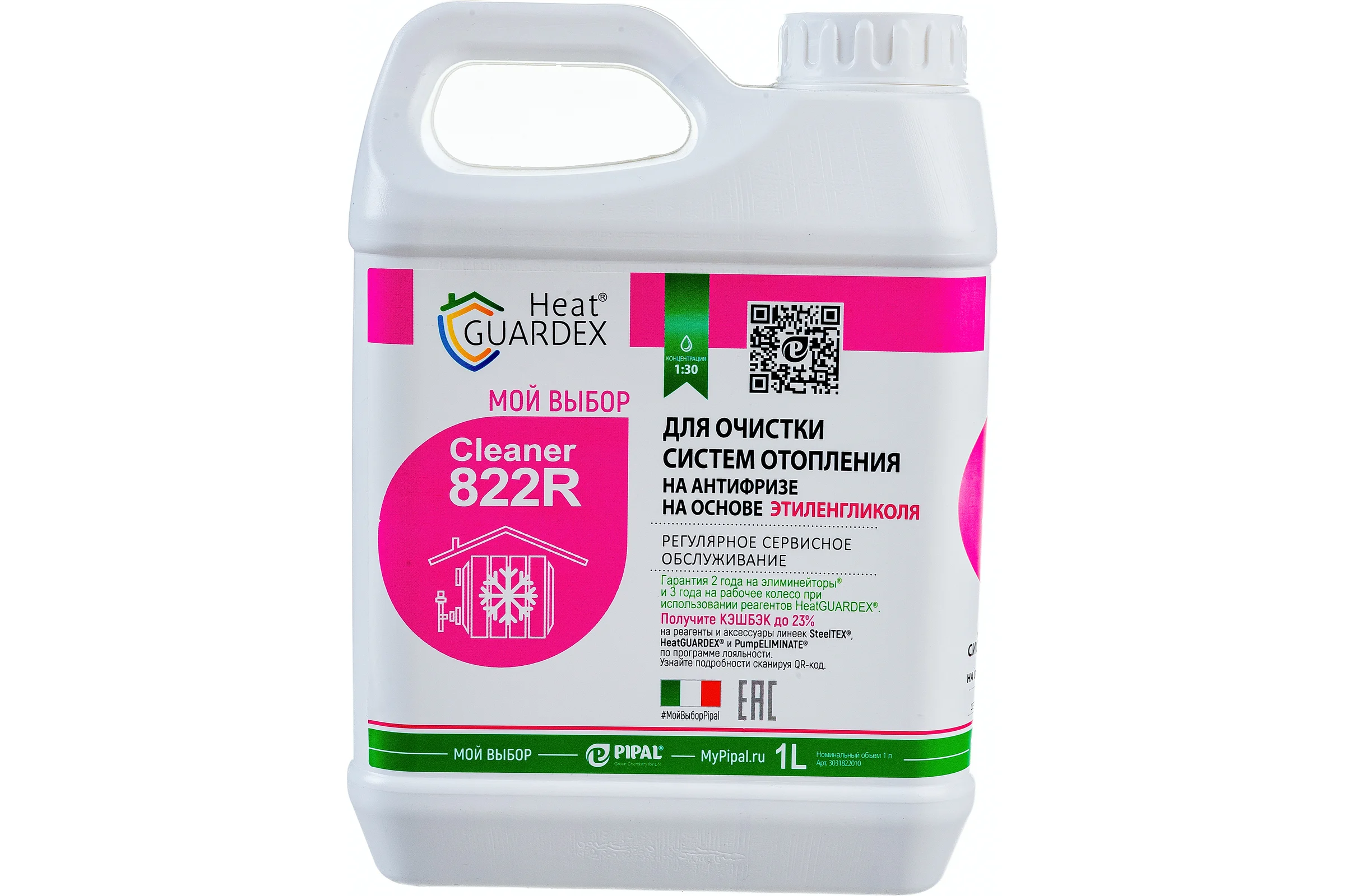 Реагент для очистки систем отопления на антифризе HeatGUARDEX Cleaner 822R 3031822010