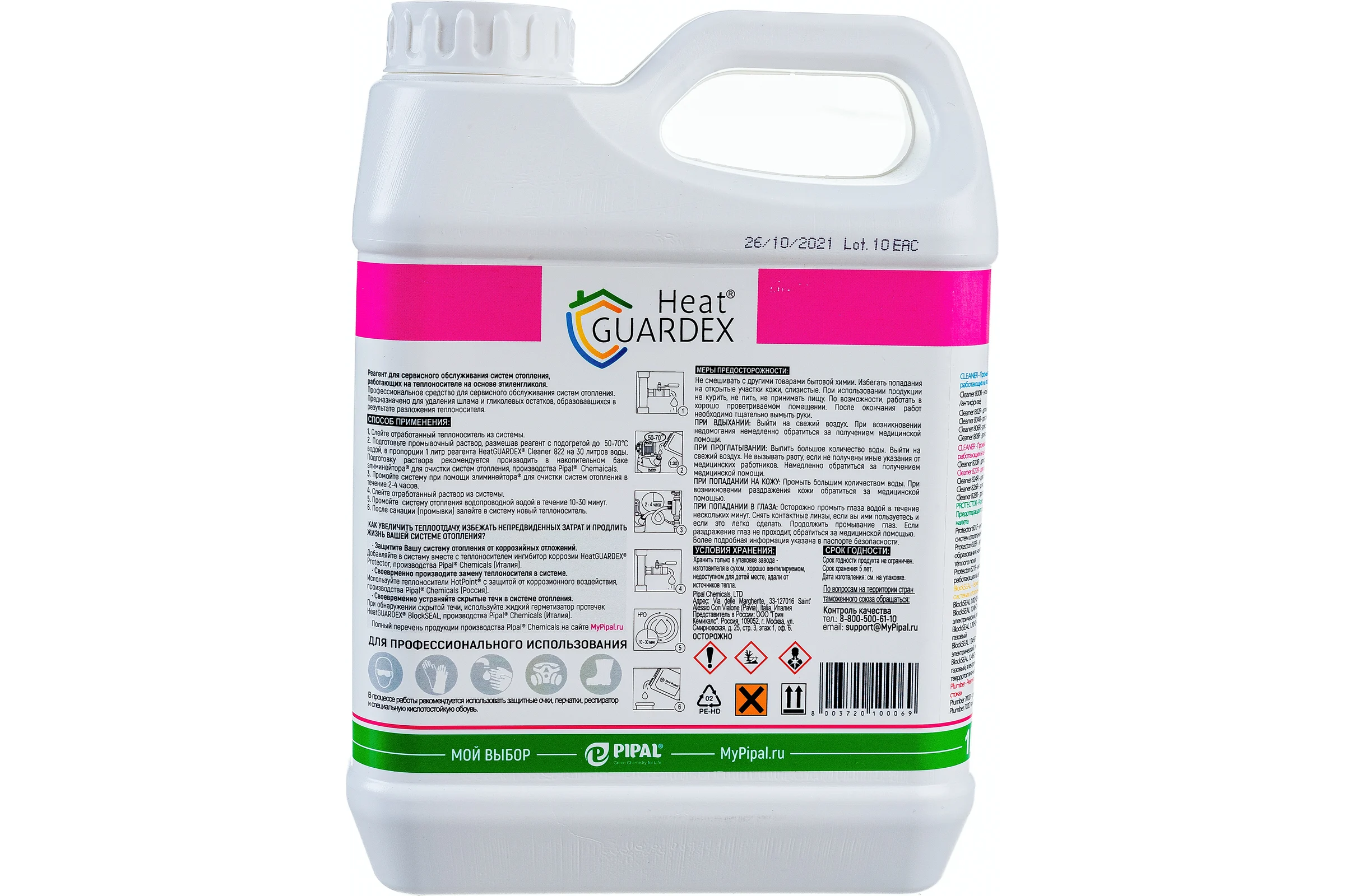 Реагент для очистки систем отопления на антифризе HeatGUARDEX Cleaner 822R 3031822010