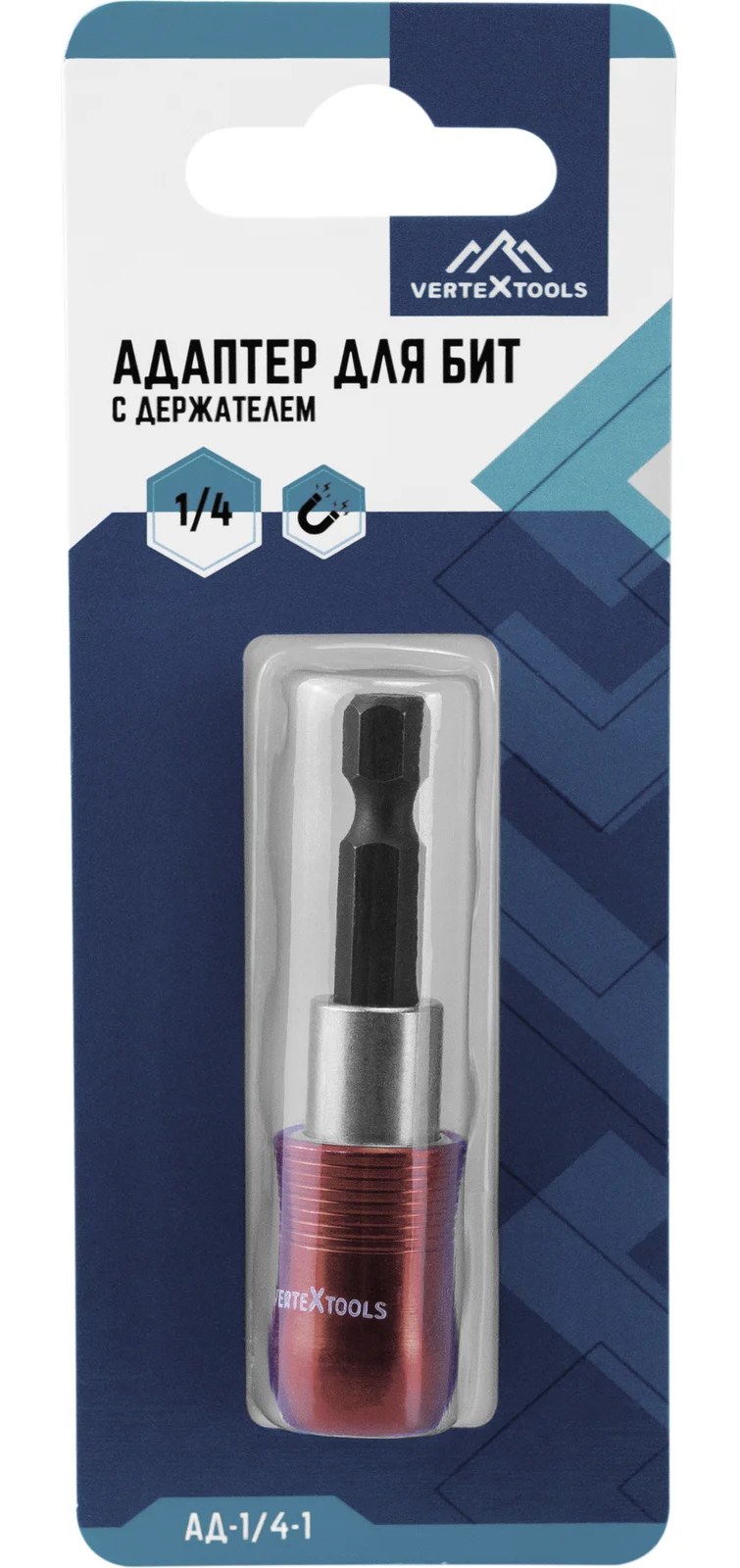 Адаптер для бит 1/4 с держателем и двойным магнитом vertextools АД-1/4-1