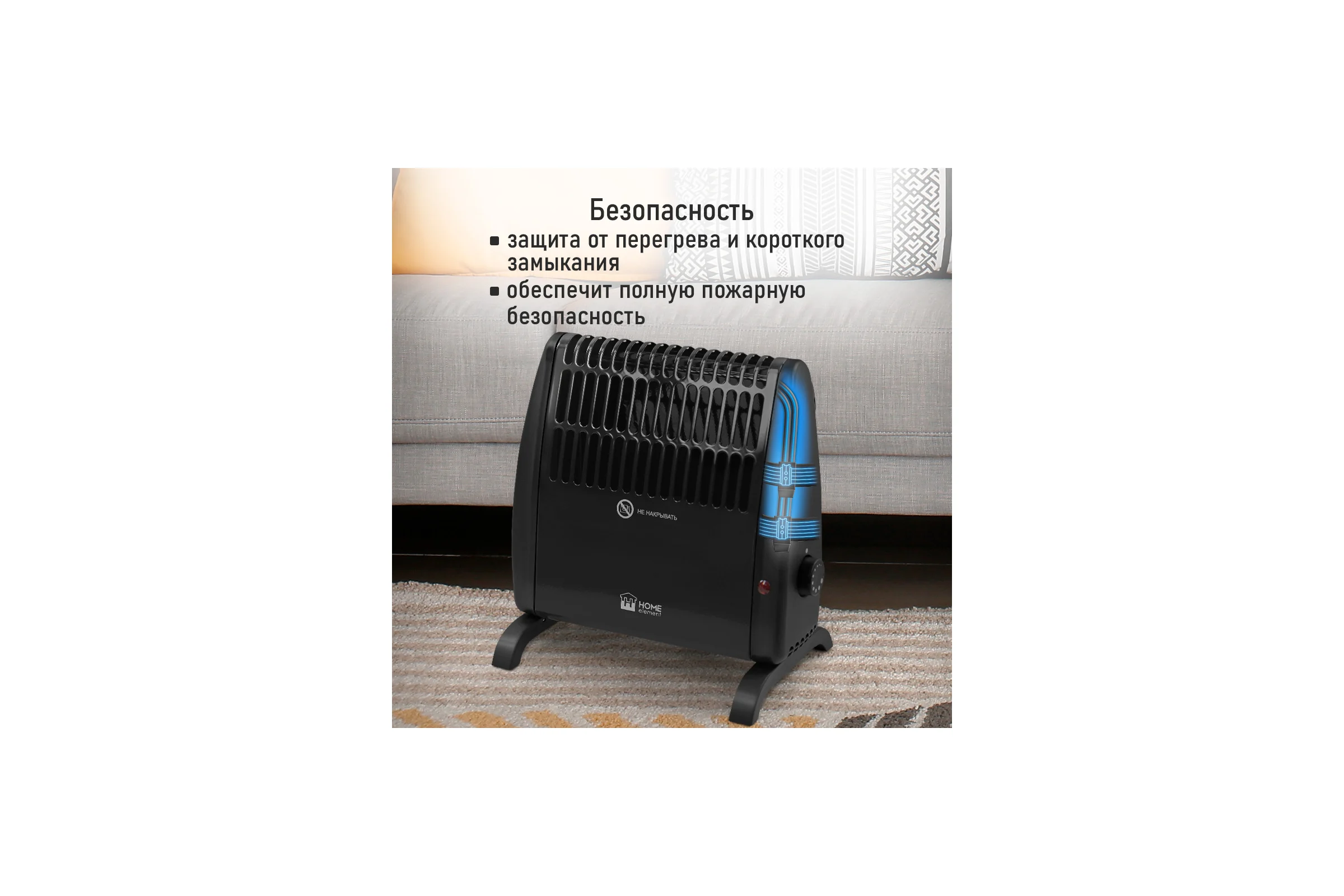 Конвекционный обогреватель HOME ELEMENT HE-CH1230A черный жемчуг 41982