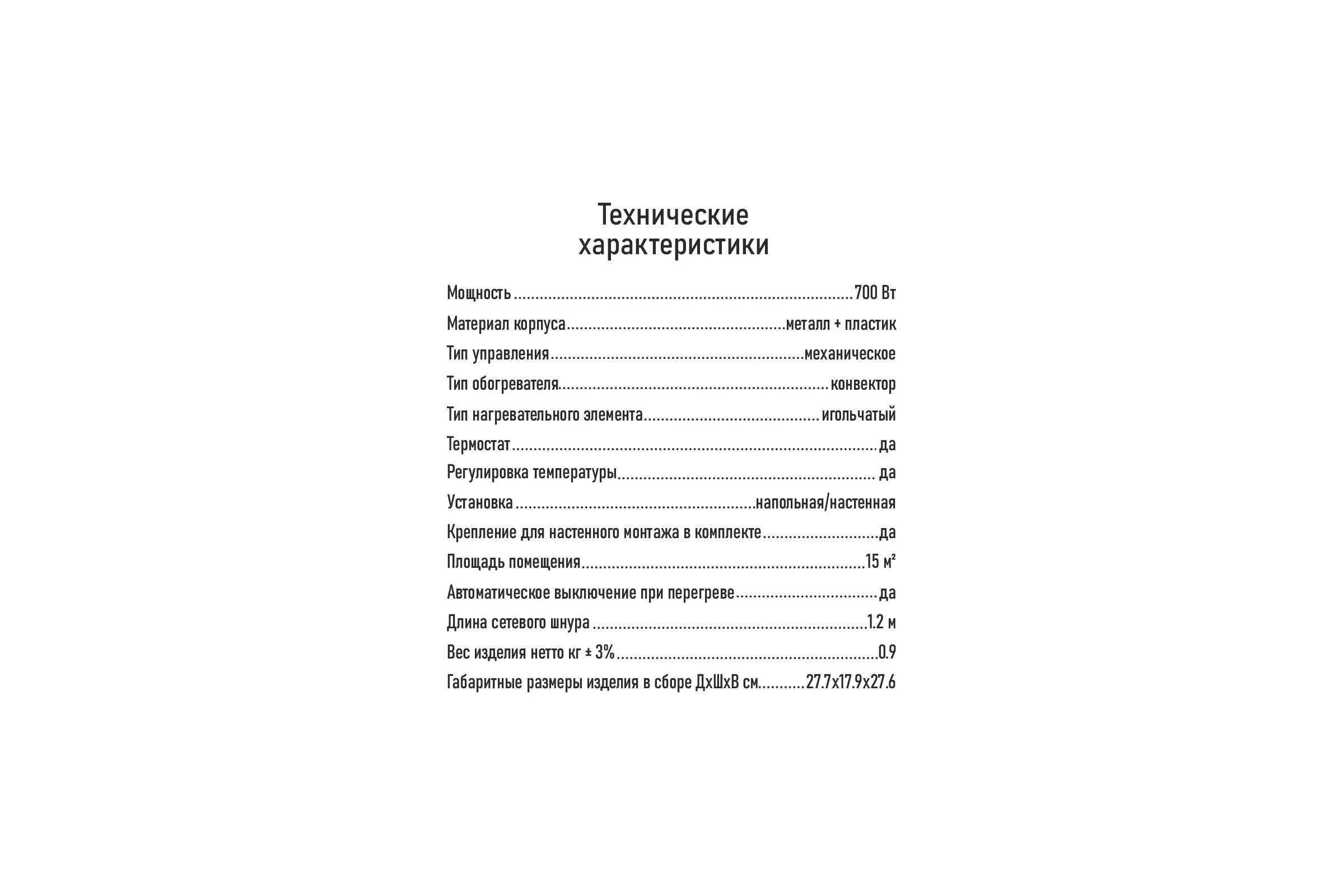 Конвекционный обогреватель HOME ELEMENT HE-CH1230A черный жемчуг 41982