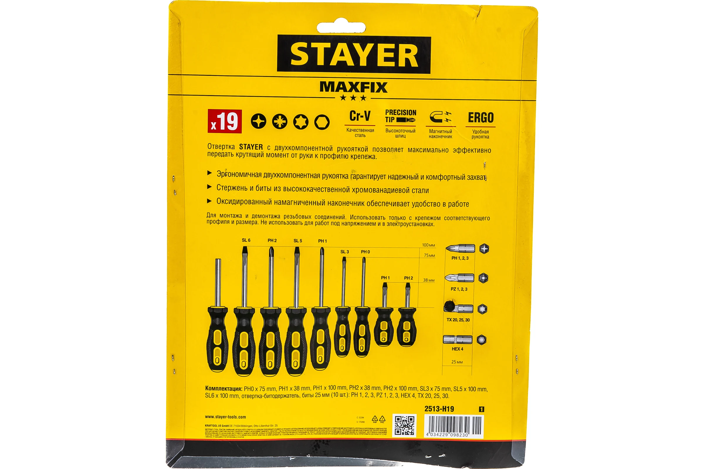 Отвертки STAYER Maxfix, 2513-H19, 19 предметов 2513-H19_z01