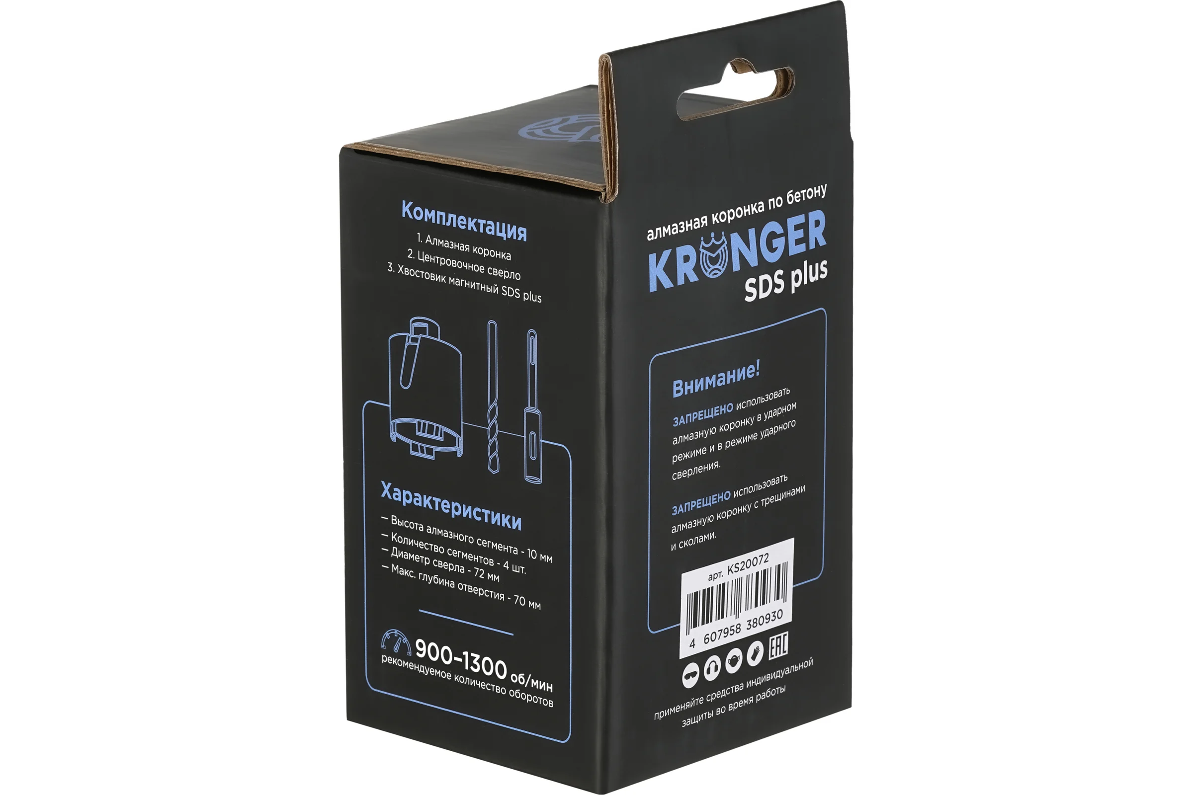 Коронка алмазная по бетону LASER SDS+ 72 мм, с магнитным хвостовиком Kronger KS20072
