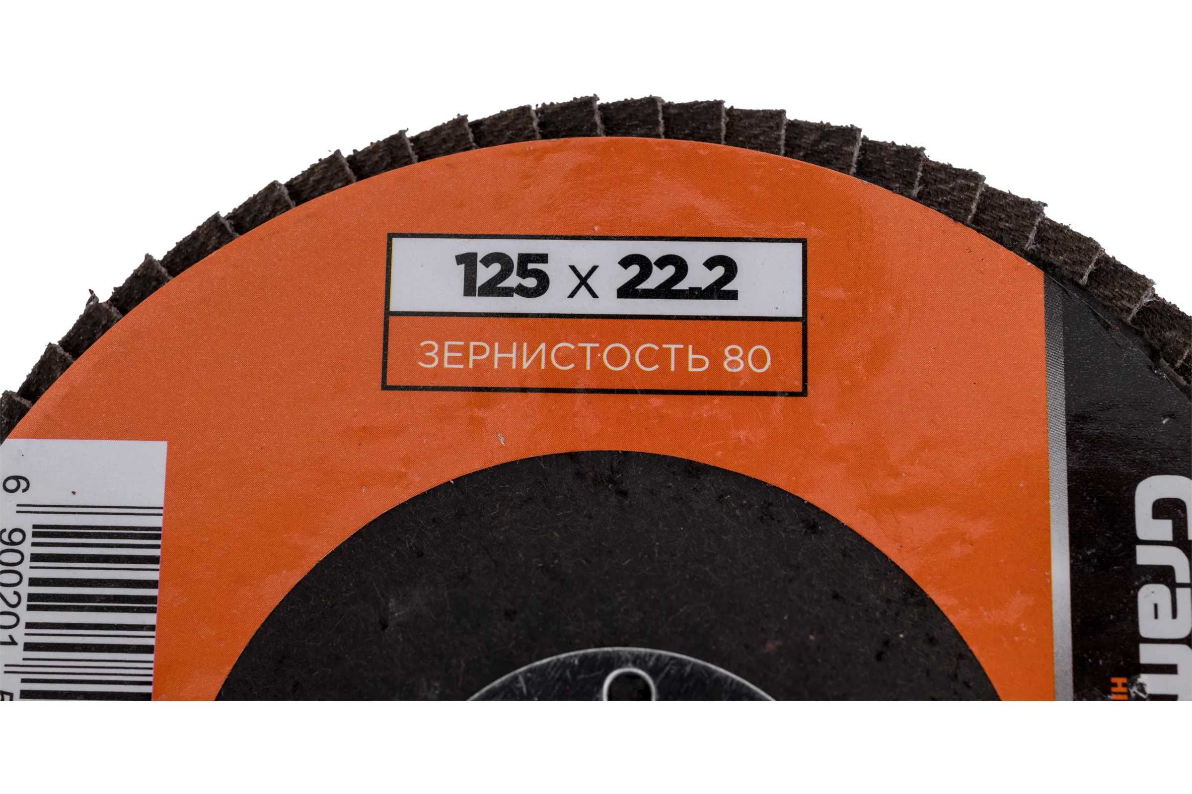 Диск шлифовальный лепестковый торцевой КЛТ-1 (прямой) (5/200) 125x22.2 мм, зерно 80 Gramex 006595