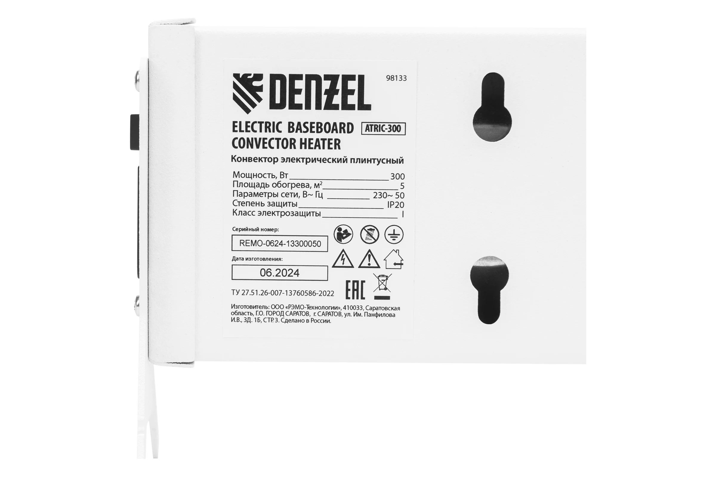 Конвектор электрический плинтусный Denzel ATRIC-300, 230 В, 300 Вт, ТЭН 98133