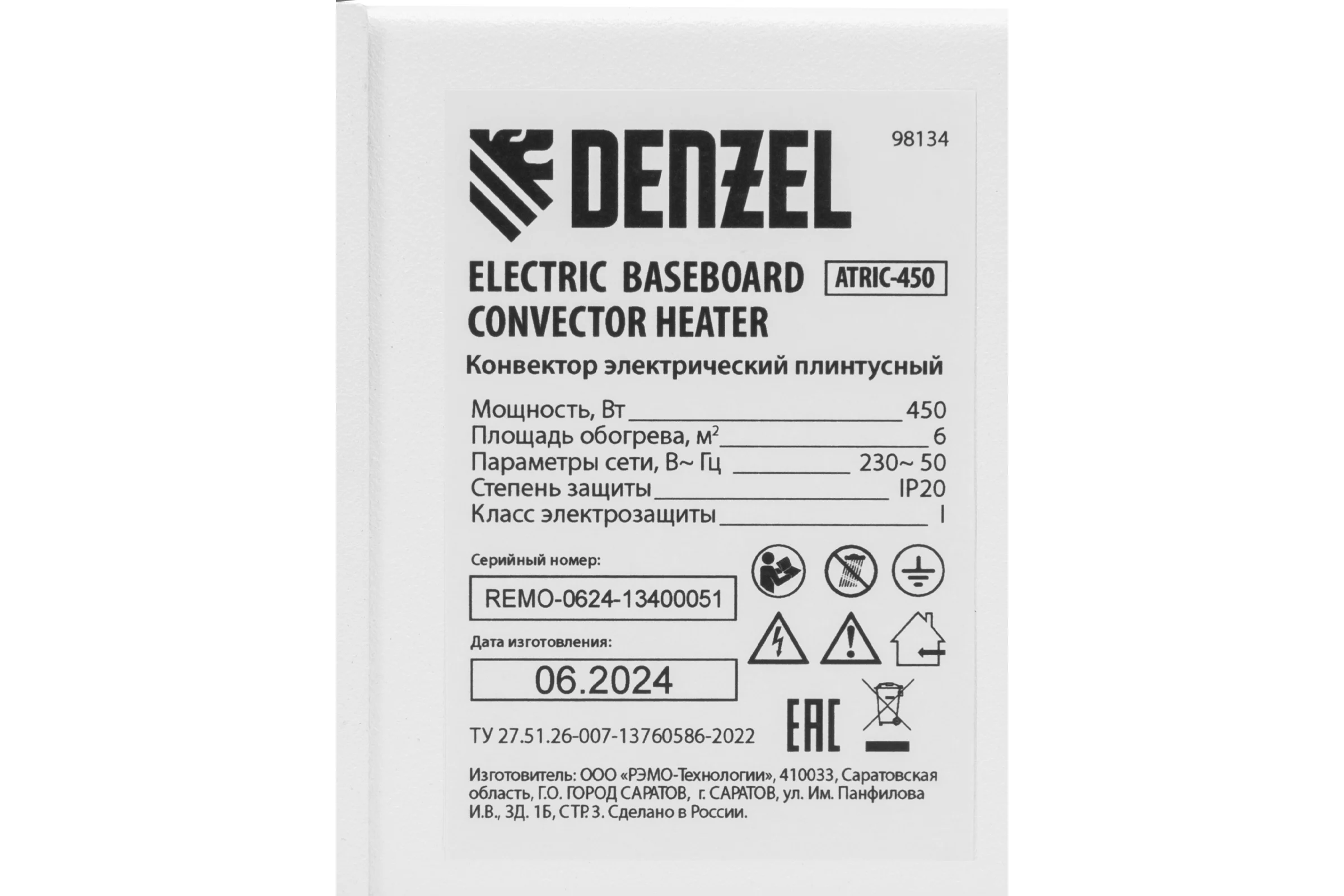Конвектор электрический плинтусный Denzel ATRIC-450, 230 В, 450 Вт, ТЭН 98134