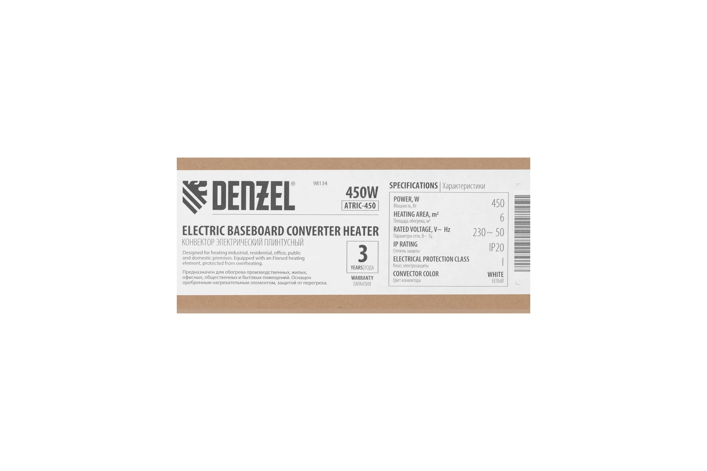 Конвектор электрический плинтусный Denzel ATRIC-450, 230 В, 450 Вт, ТЭН 98134