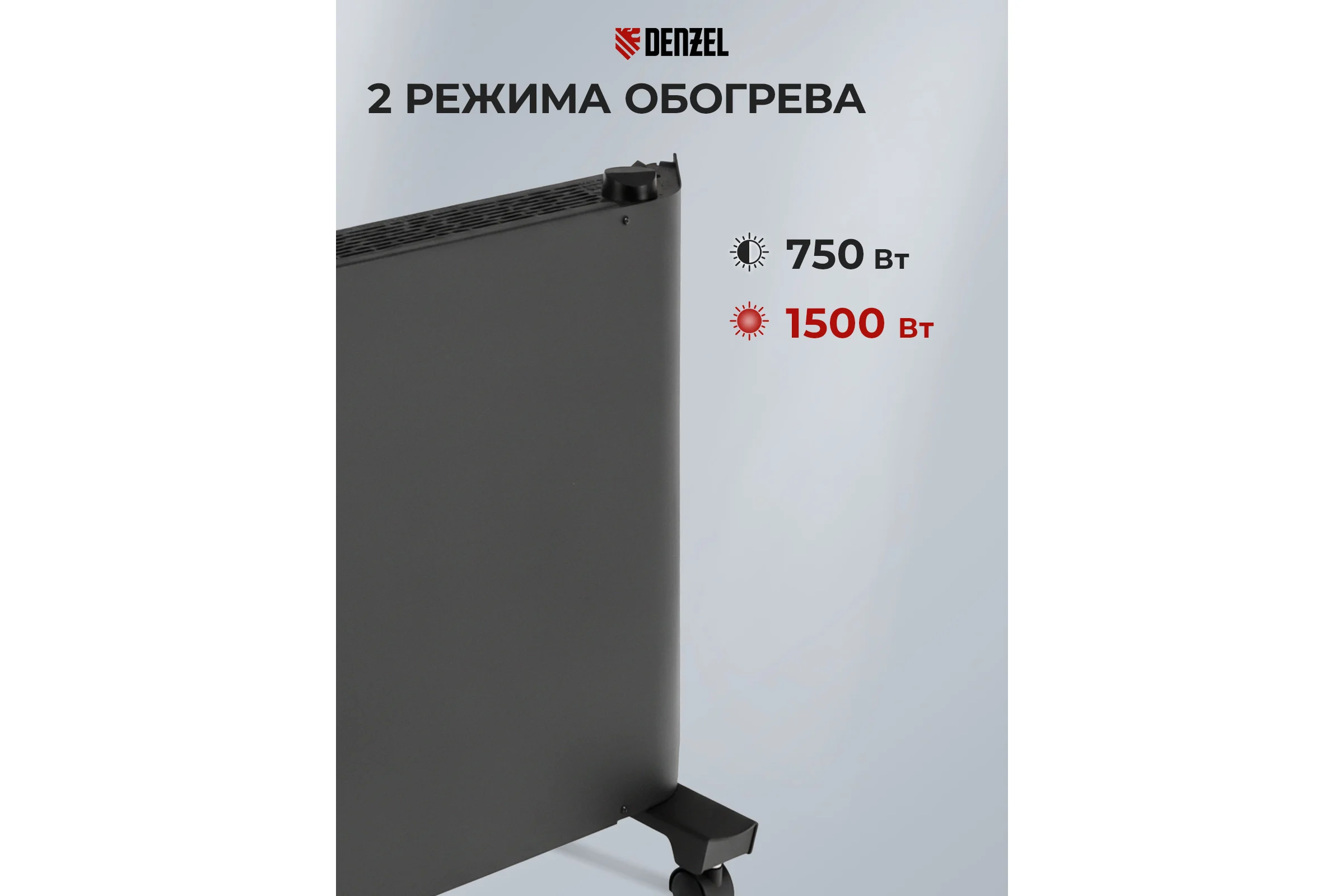 Конвектор электрический Denzel XCE-1500B, 230 В, 1500 Вт, черный, сушилка, колеса, Х-элемент 98128