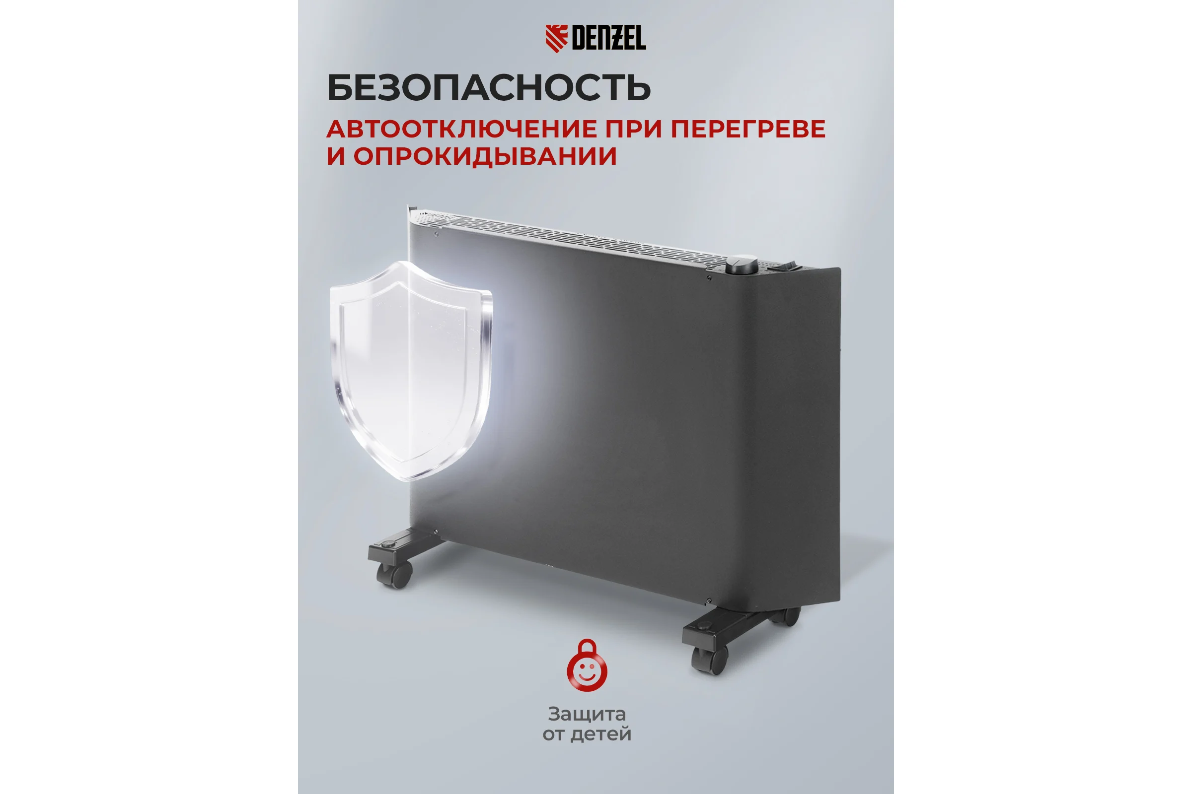 Конвектор электрический Denzel XCE-1500B, 230 В, 1500 Вт, черный, сушилка, колеса, Х-элемент 98128