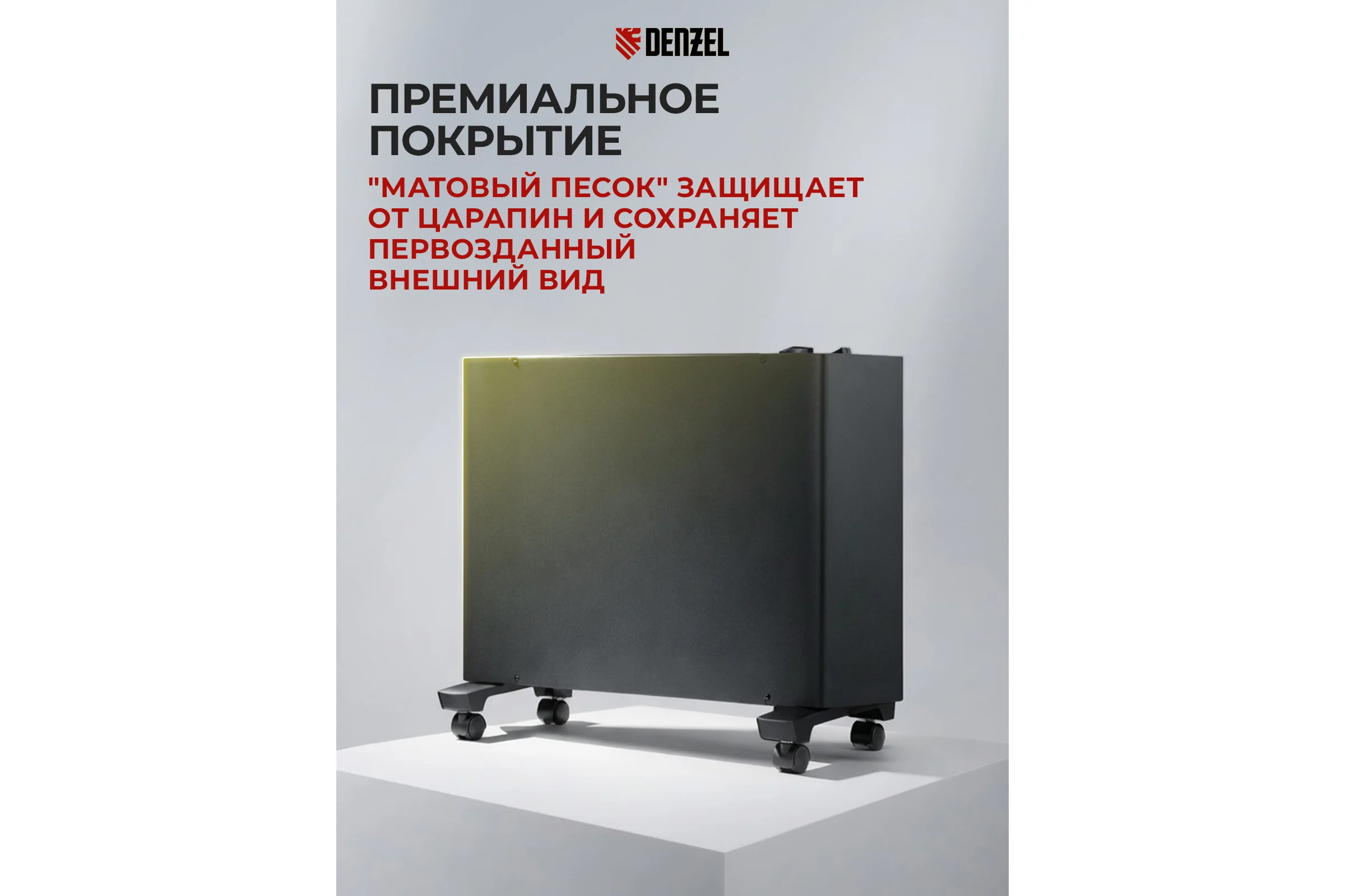 Конвектор электрический Denzel XCE-1500B, 230 В, 1500 Вт, черный, сушилка, колеса, Х-элемент 98128