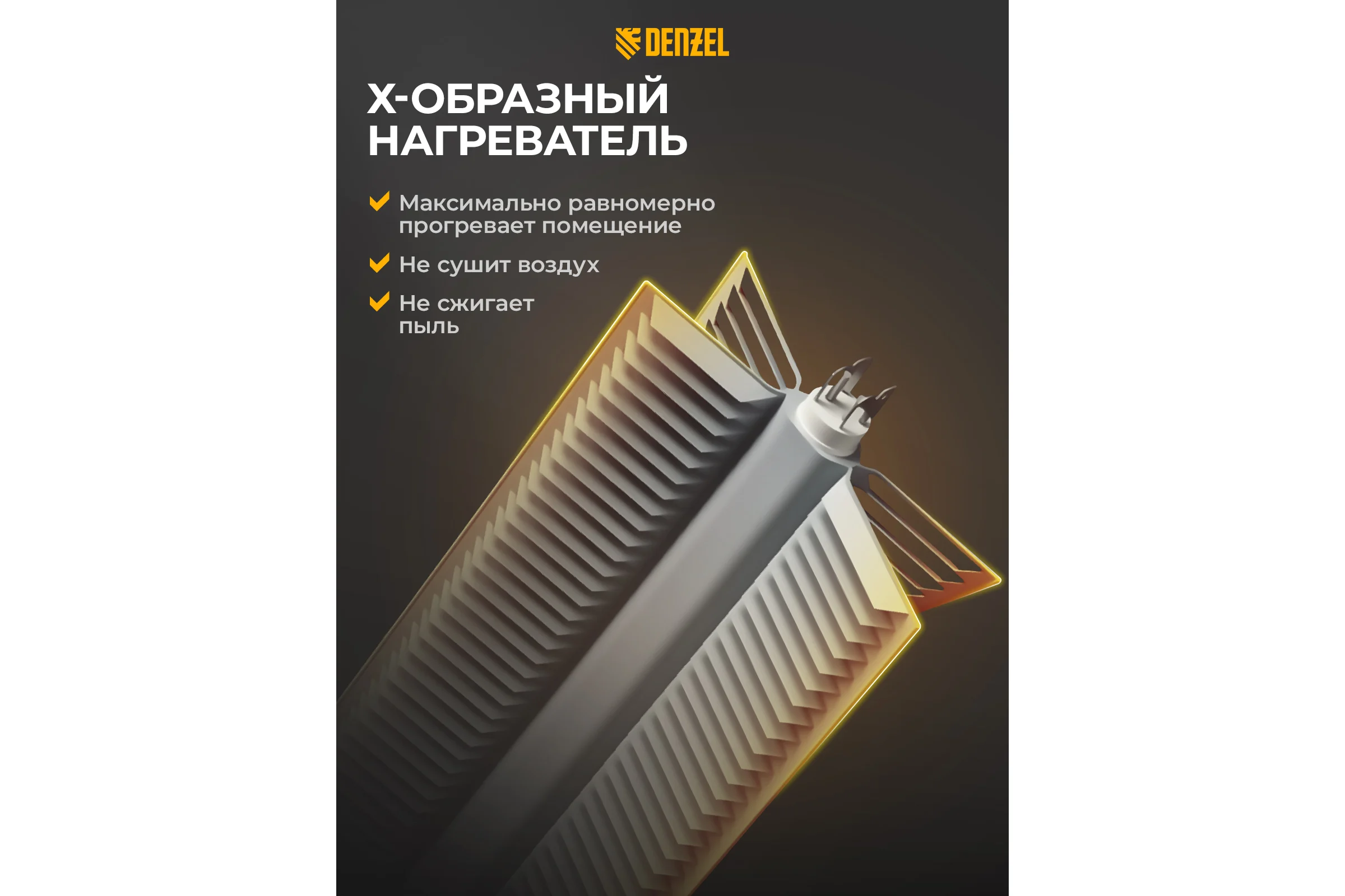 Конвектор электрический Denzel XCE-1500, 230 В, 1500 Вт, белый, сушилка, колеса, Х-элемент 98131