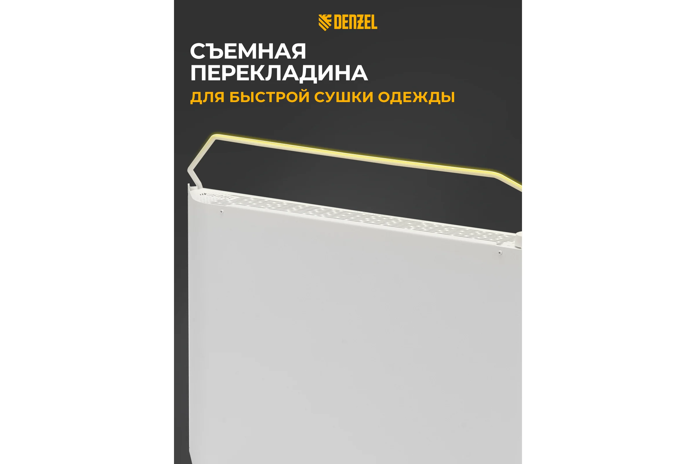Конвектор электрический Denzel XCE-1500, 230 В, 1500 Вт, белый, сушилка, колеса, Х-элемент 98131