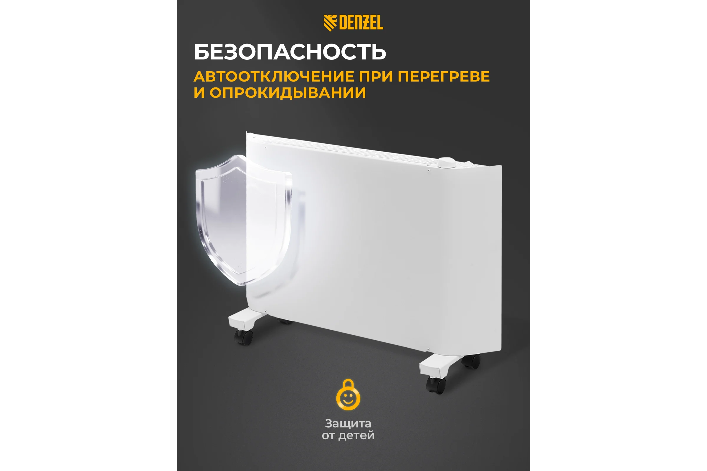 Конвектор электрический Denzel XCE-1500, 230 В, 1500 Вт, белый, сушилка, колеса, Х-элемент 98131