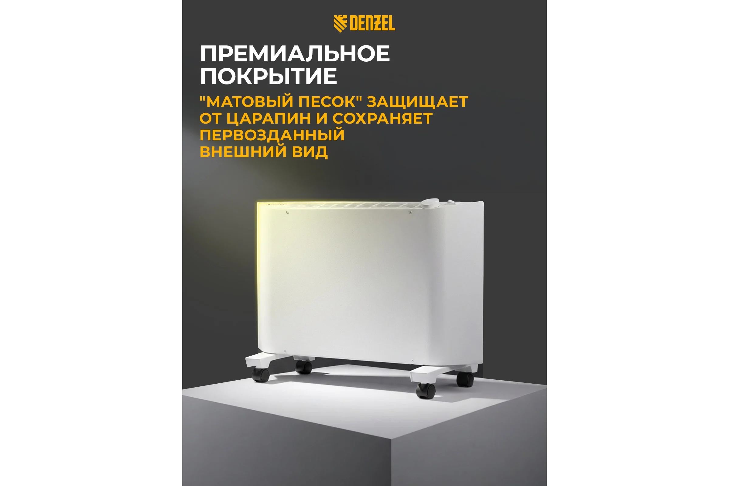 Конвектор электрический Denzel XCE-1500, 230 В, 1500 Вт, белый, сушилка, колеса, Х-элемент 98131