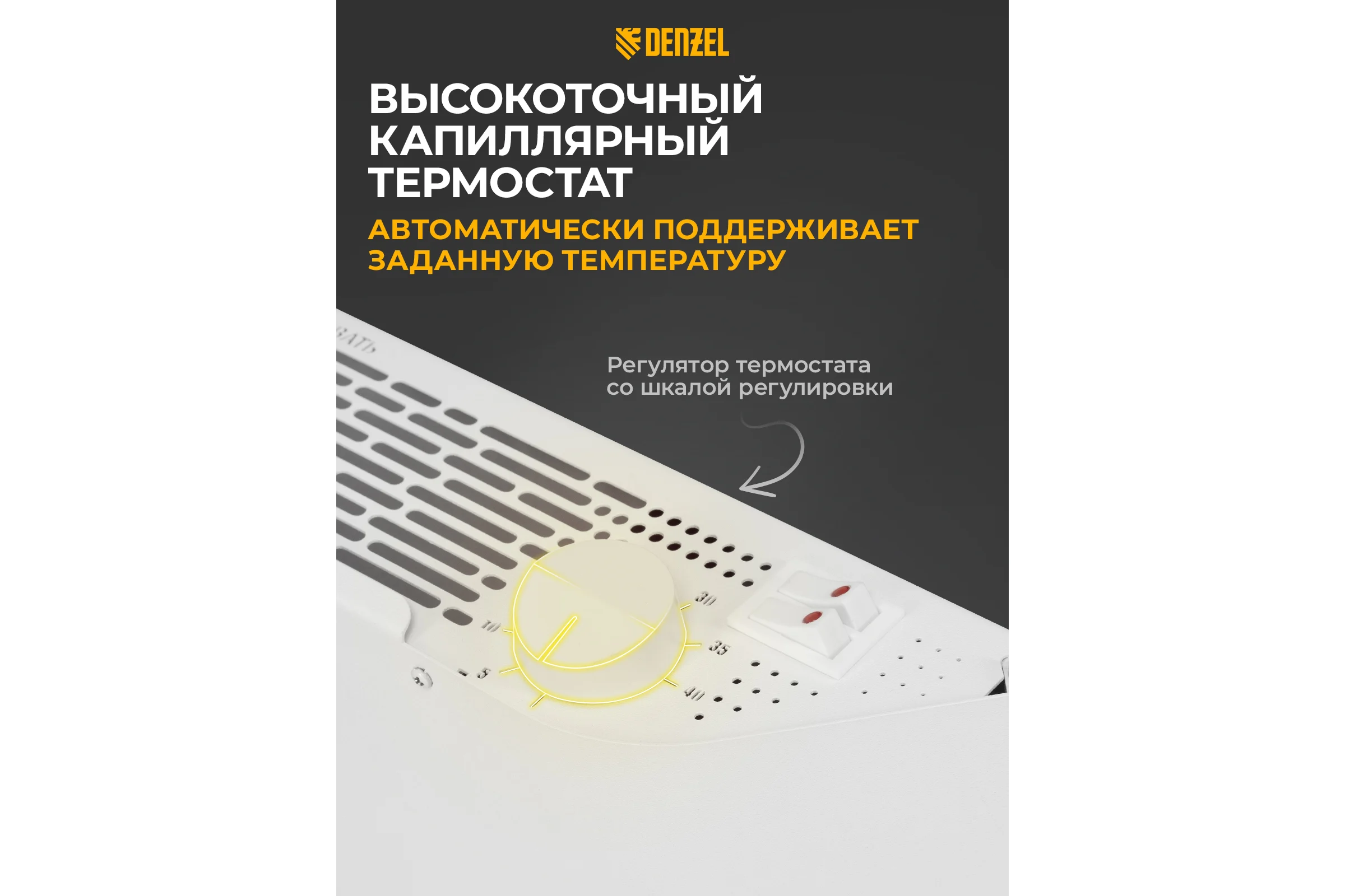 Конвектор электрический Denzel XCE-1500, 230 В, 1500 Вт, белый, сушилка, колеса, Х-элемент 98131