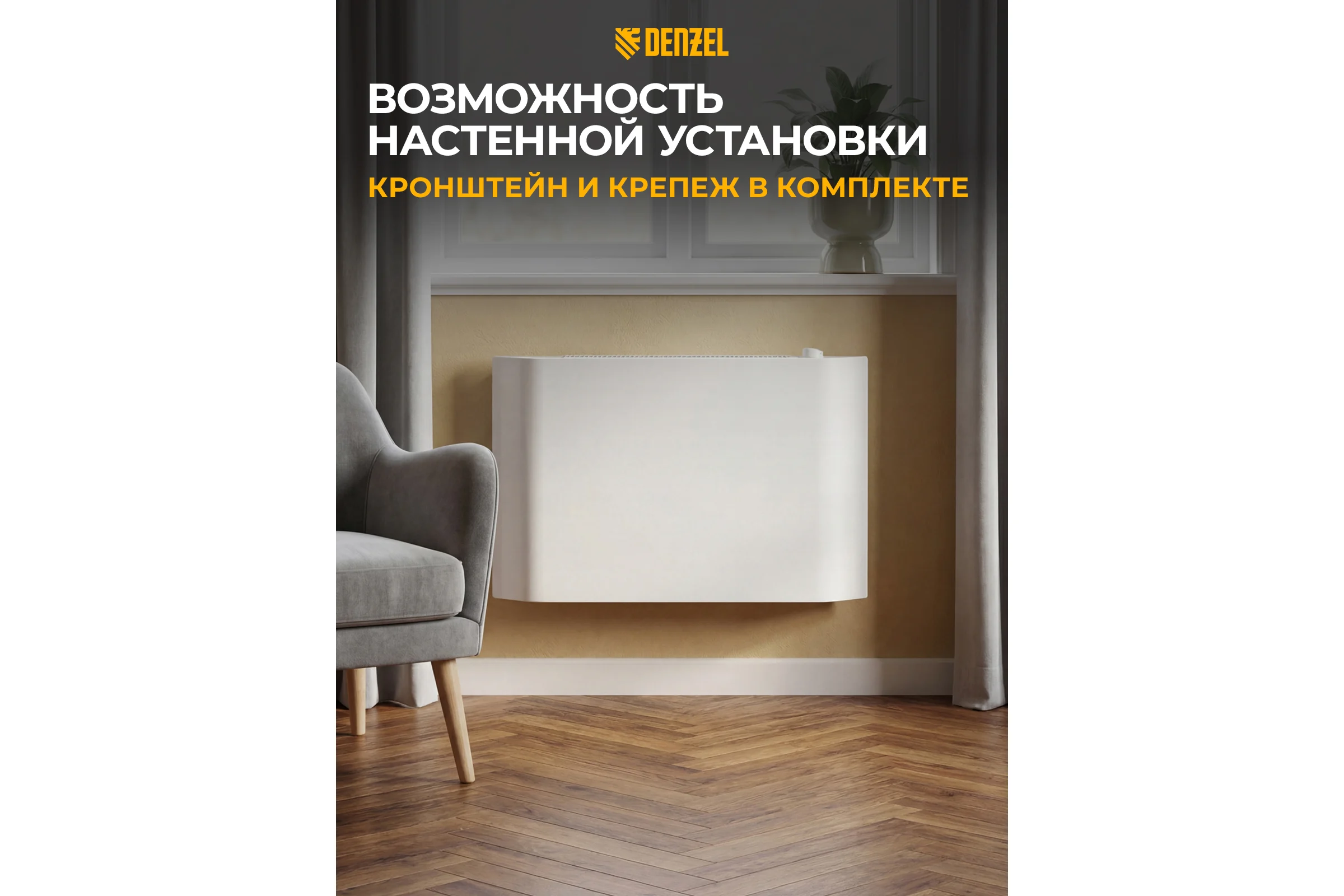Конвектор электрический Denzel XCE-1500, 230 В, 1500 Вт, белый, сушилка, колеса, Х-элемент 98131