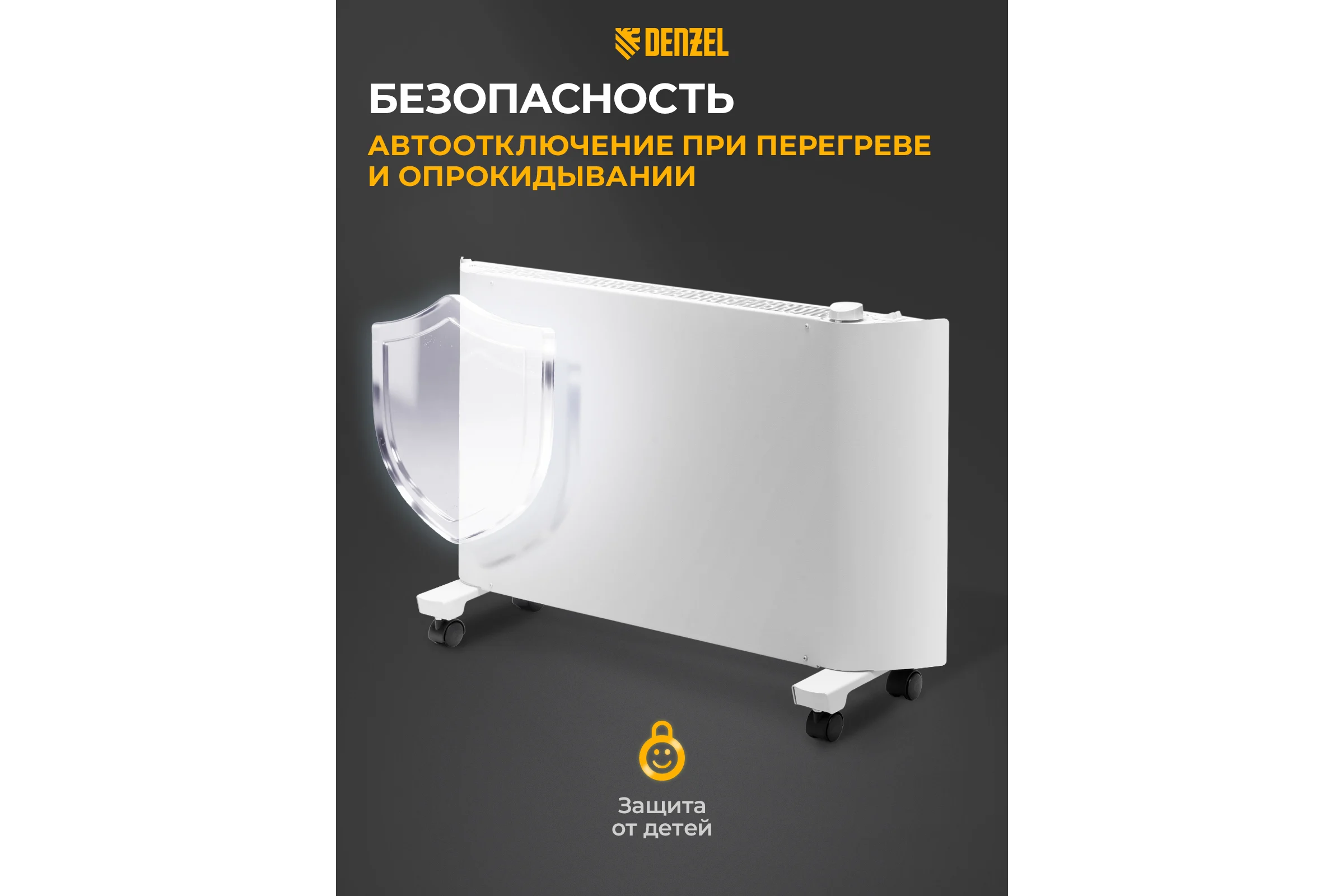 Конвектор электрический Denzel XCE-2000, 230 В, 2000 Вт, белый, сушилка, колеса, Х-элемент 98132