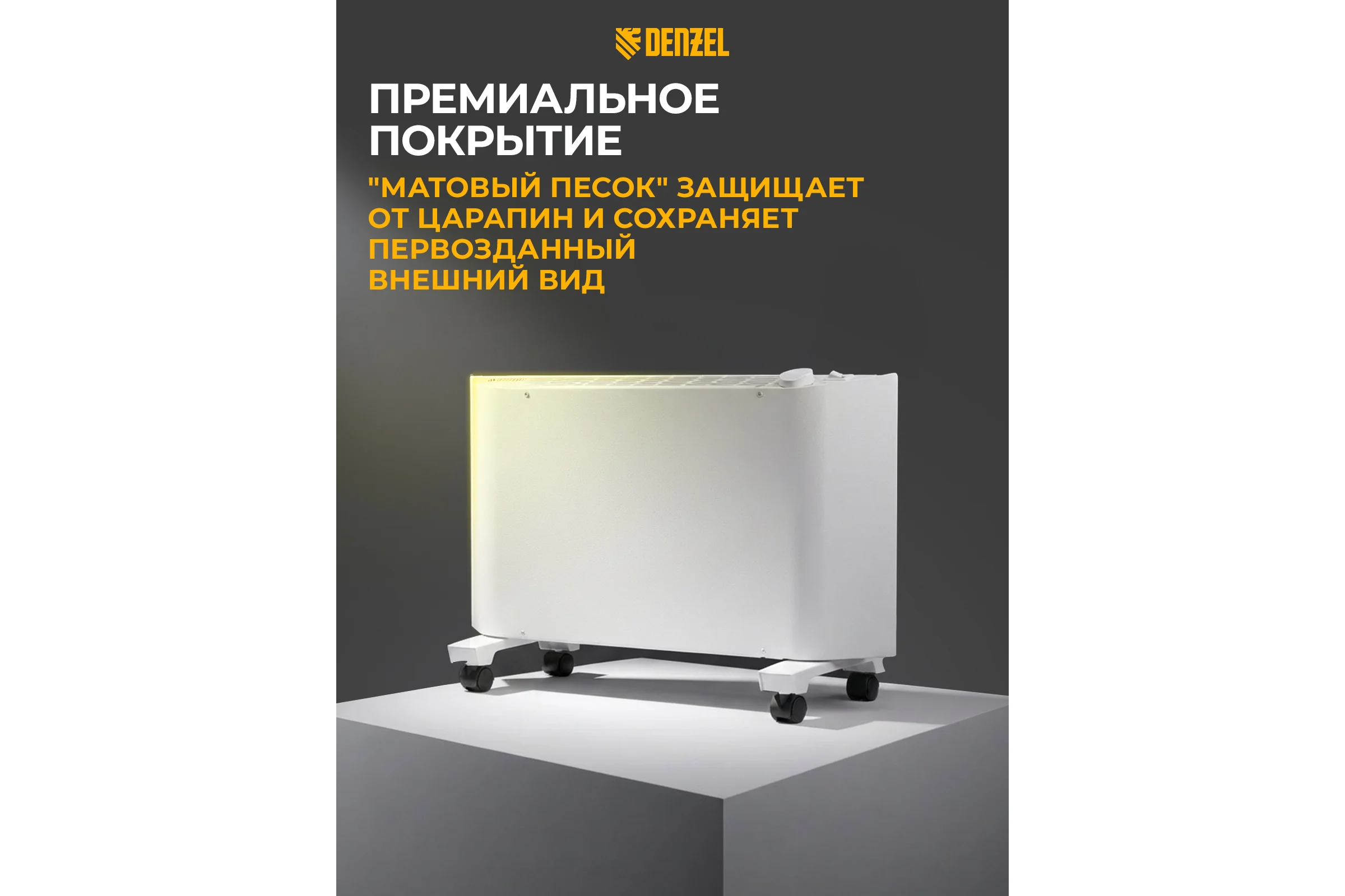 Конвектор электрический Denzel XCE-2000, 230 В, 2000 Вт, белый, сушилка, колеса, Х-элемент 98132