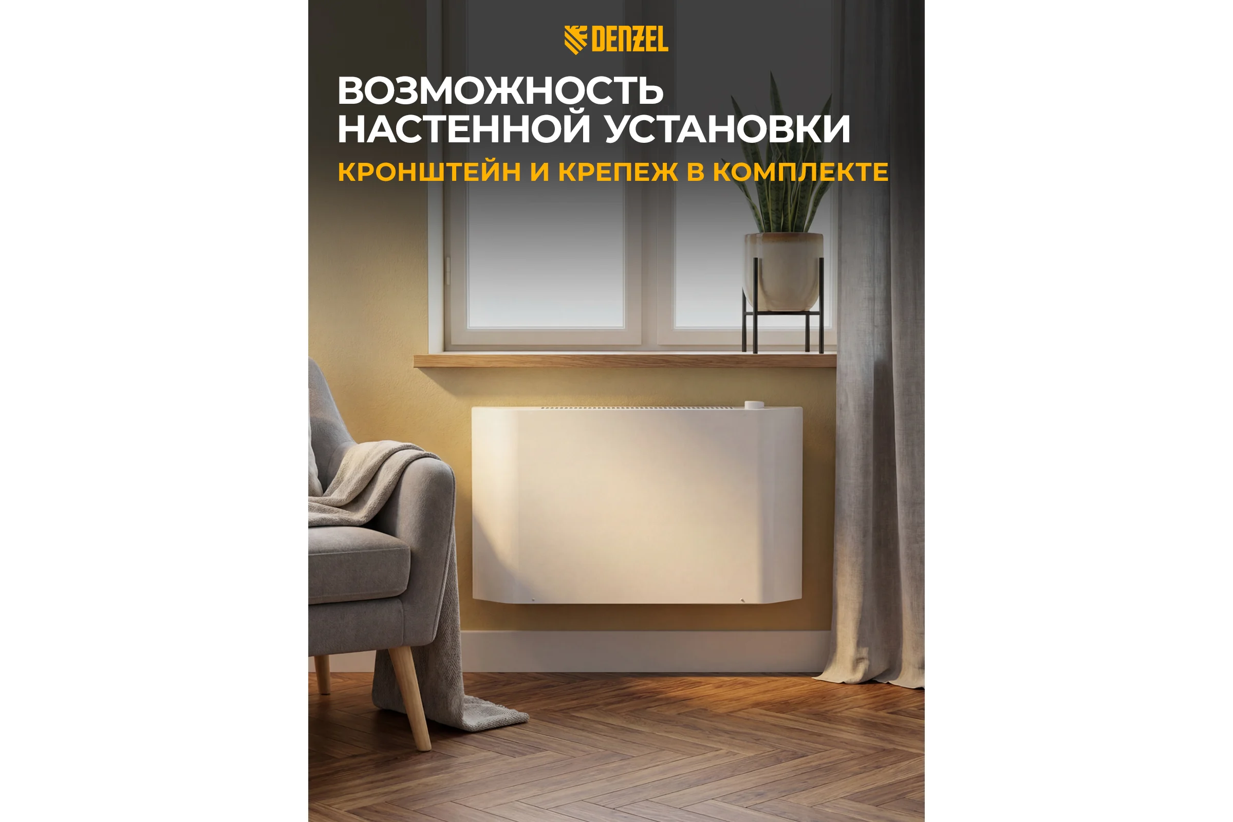 Конвектор электрический Denzel XCE-2000, 230 В, 2000 Вт, белый, сушилка, колеса, Х-элемент 98132