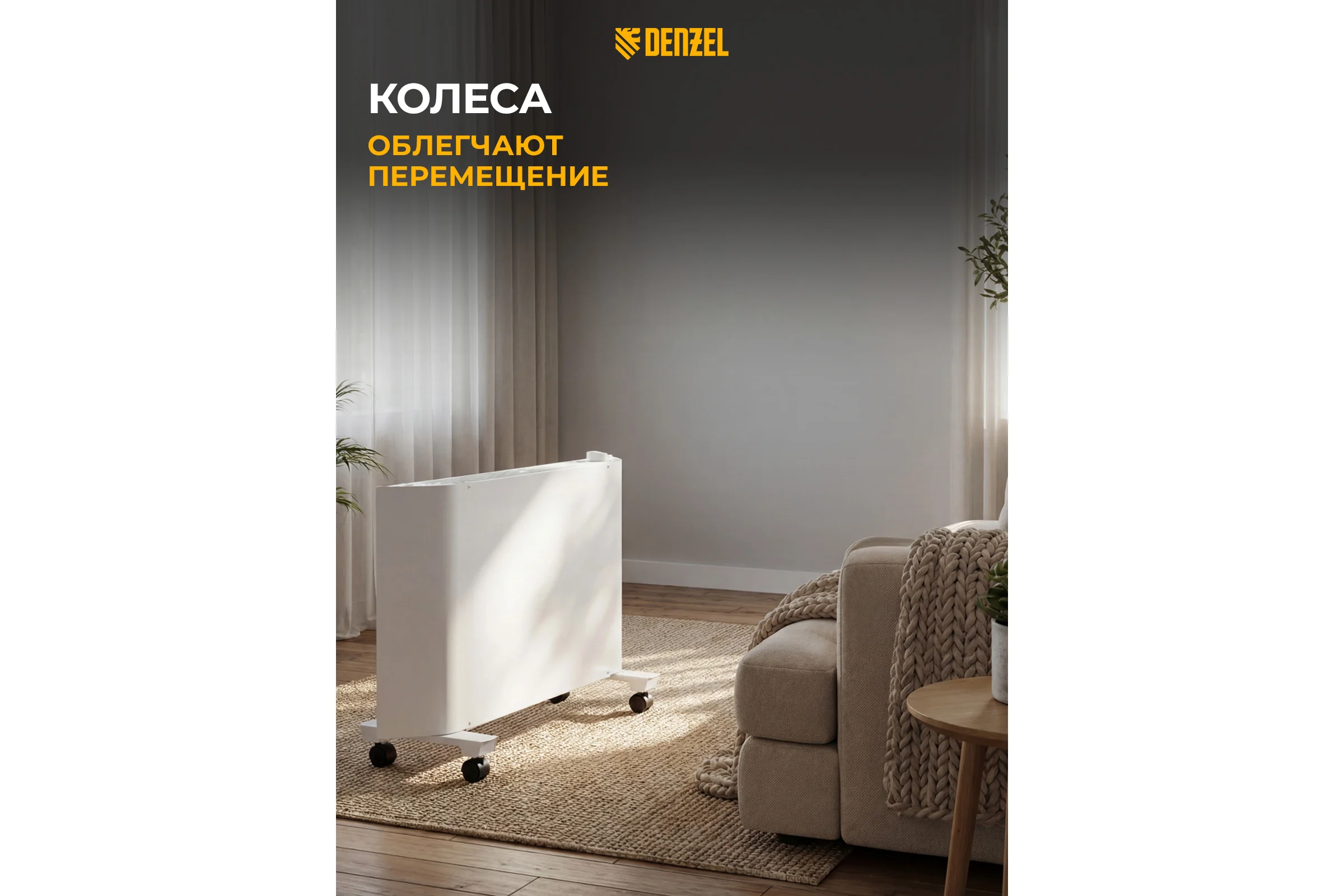 Конвектор электрический Denzel XCE-2000, 230 В, 2000 Вт, белый, сушилка, колеса, Х-элемент 98132