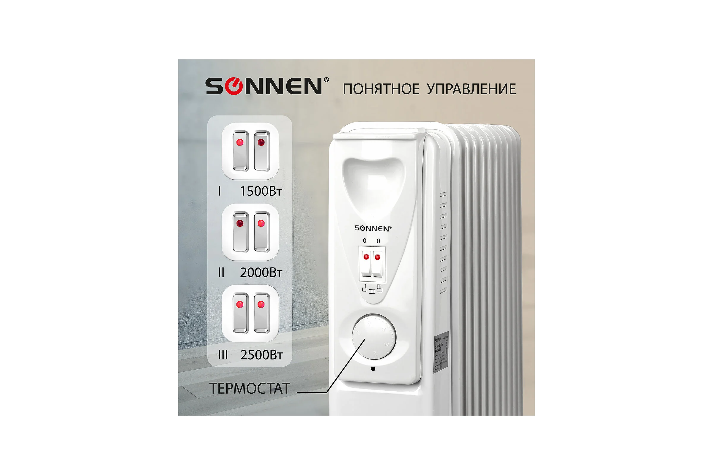Масляный обогреватель SONNEN DFS-11, 2500 Вт, 11 секций, белый, 453500