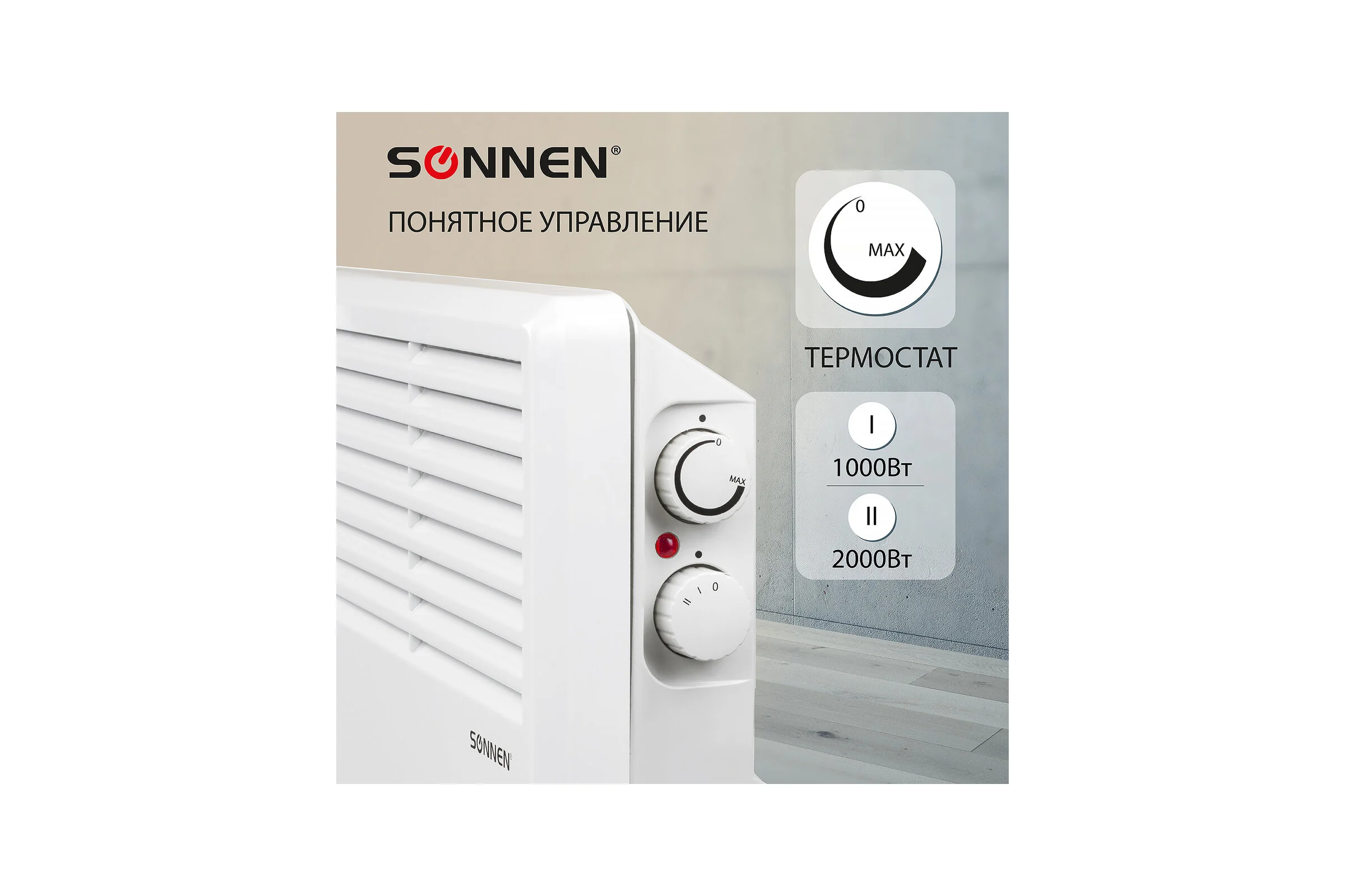 Обогреватель-конвектор SONNEN X-2000, 2000 Вт, белый, 453496