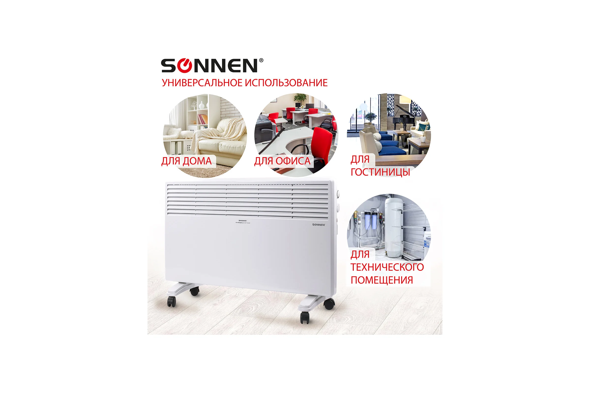 Обогреватель-конвектор SONNEN X-2000, 2000 Вт, белый, 453496