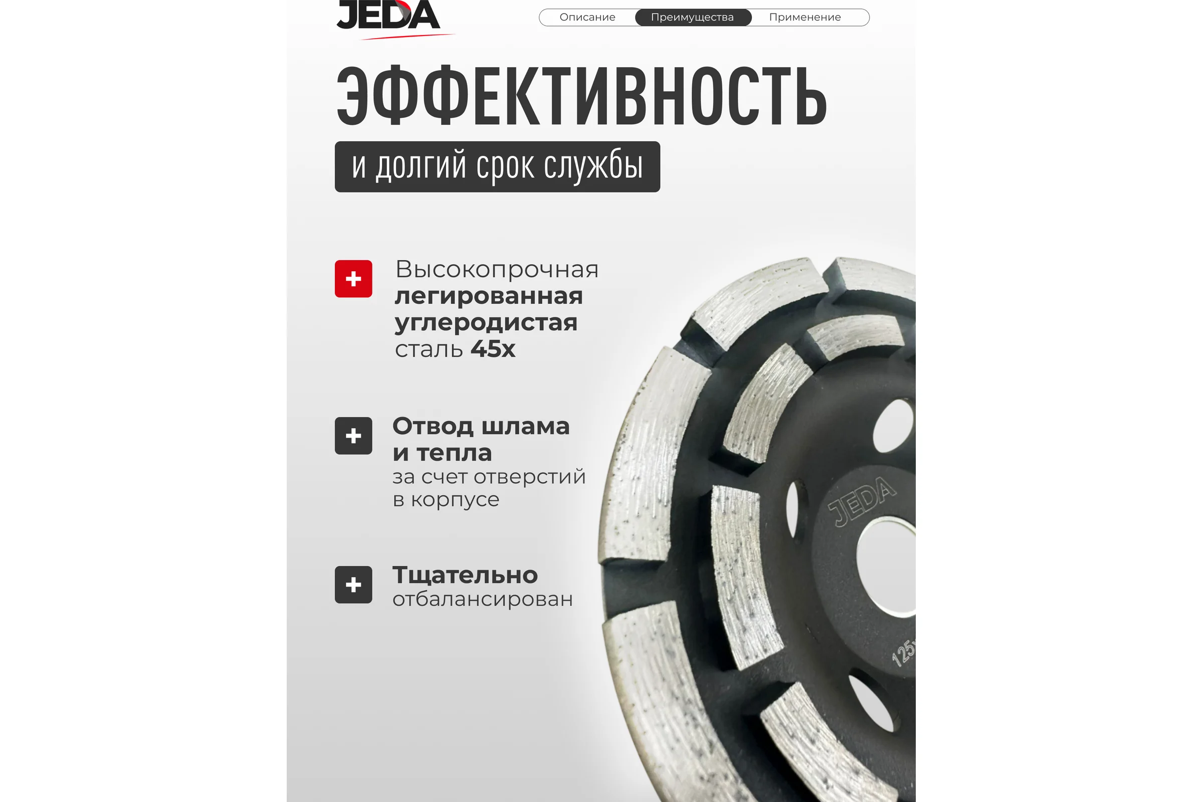 Чашка алмазная шлифовальная 125x22.2x5 мм, двухрядная JEDA J72989