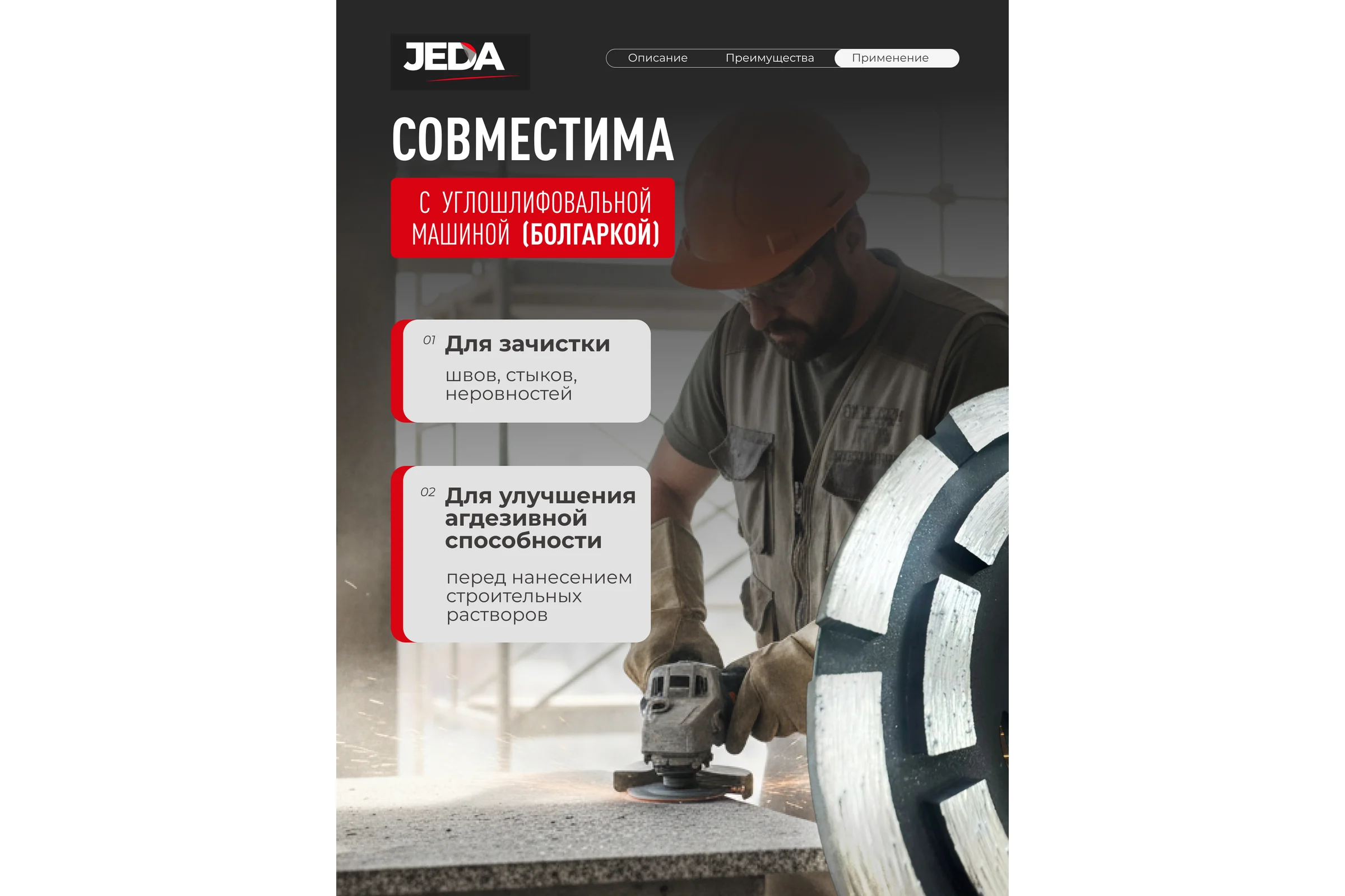 Чашка алмазная шлифовальная 125x22.2x5 мм, двухрядная JEDA J72989
