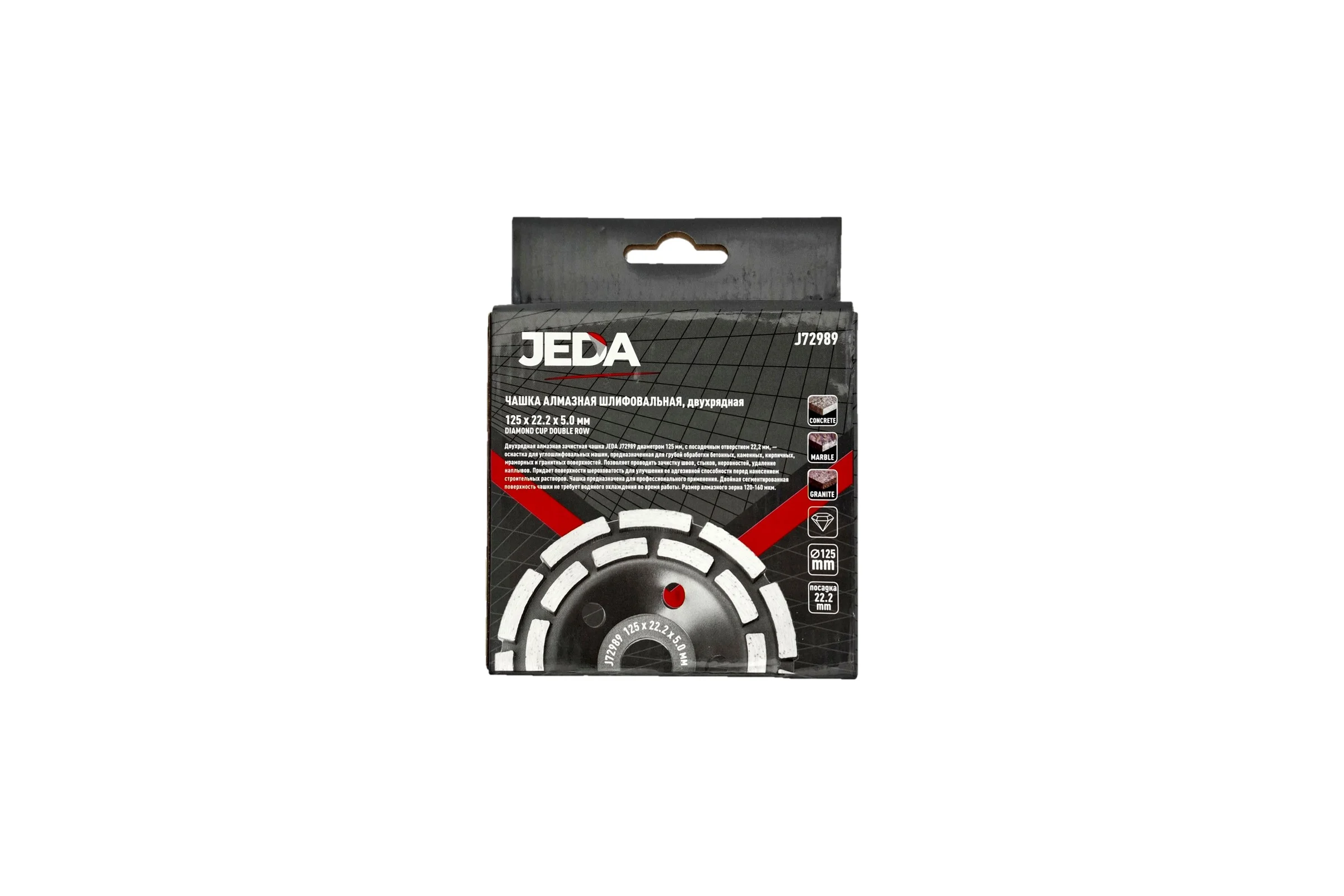 Чашка алмазная шлифовальная 125x22.2x5 мм, двухрядная JEDA J72989