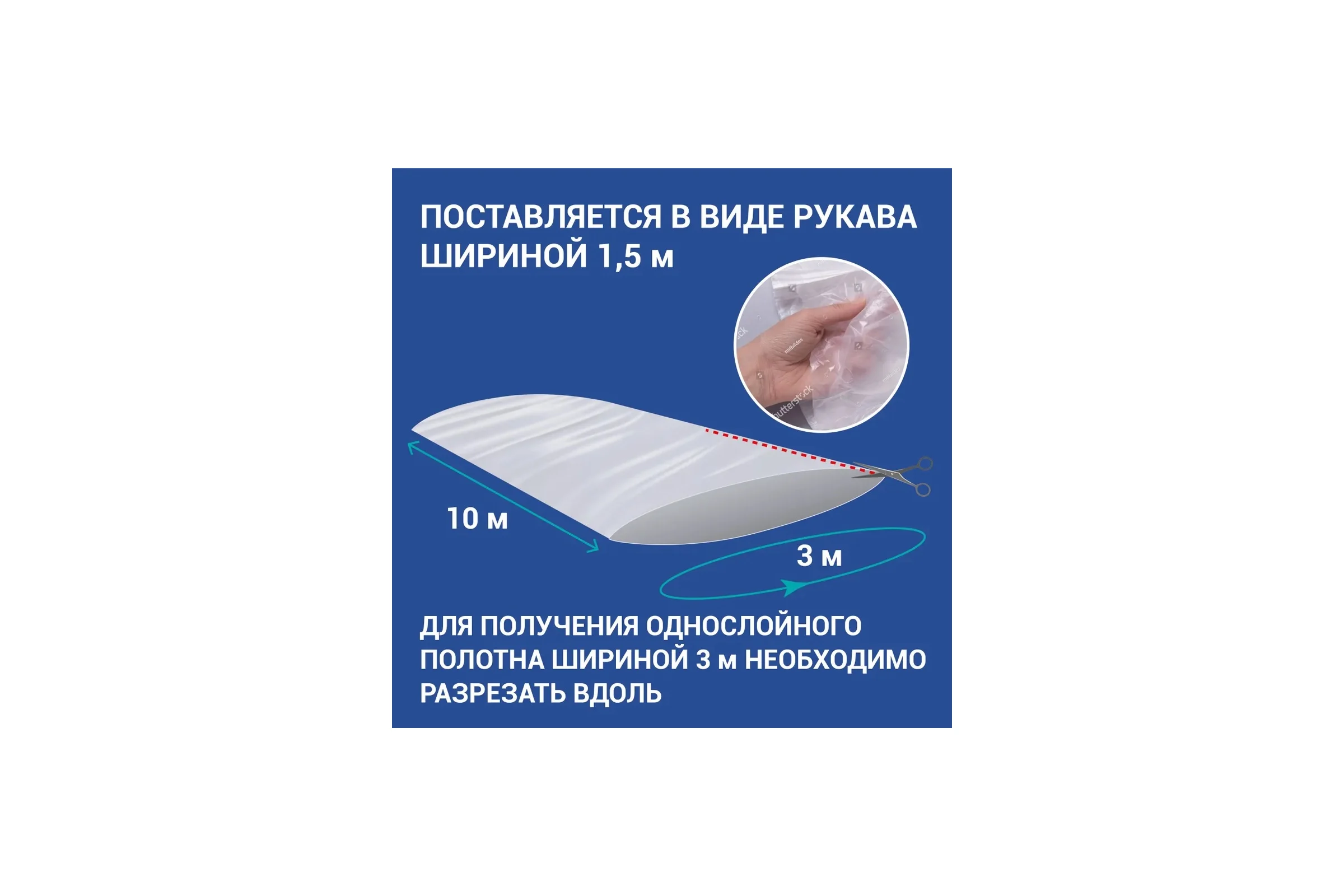 Пленка Polinet ПВД 1 сорт 3x100 м, 120 мкм, 21 кг 190071