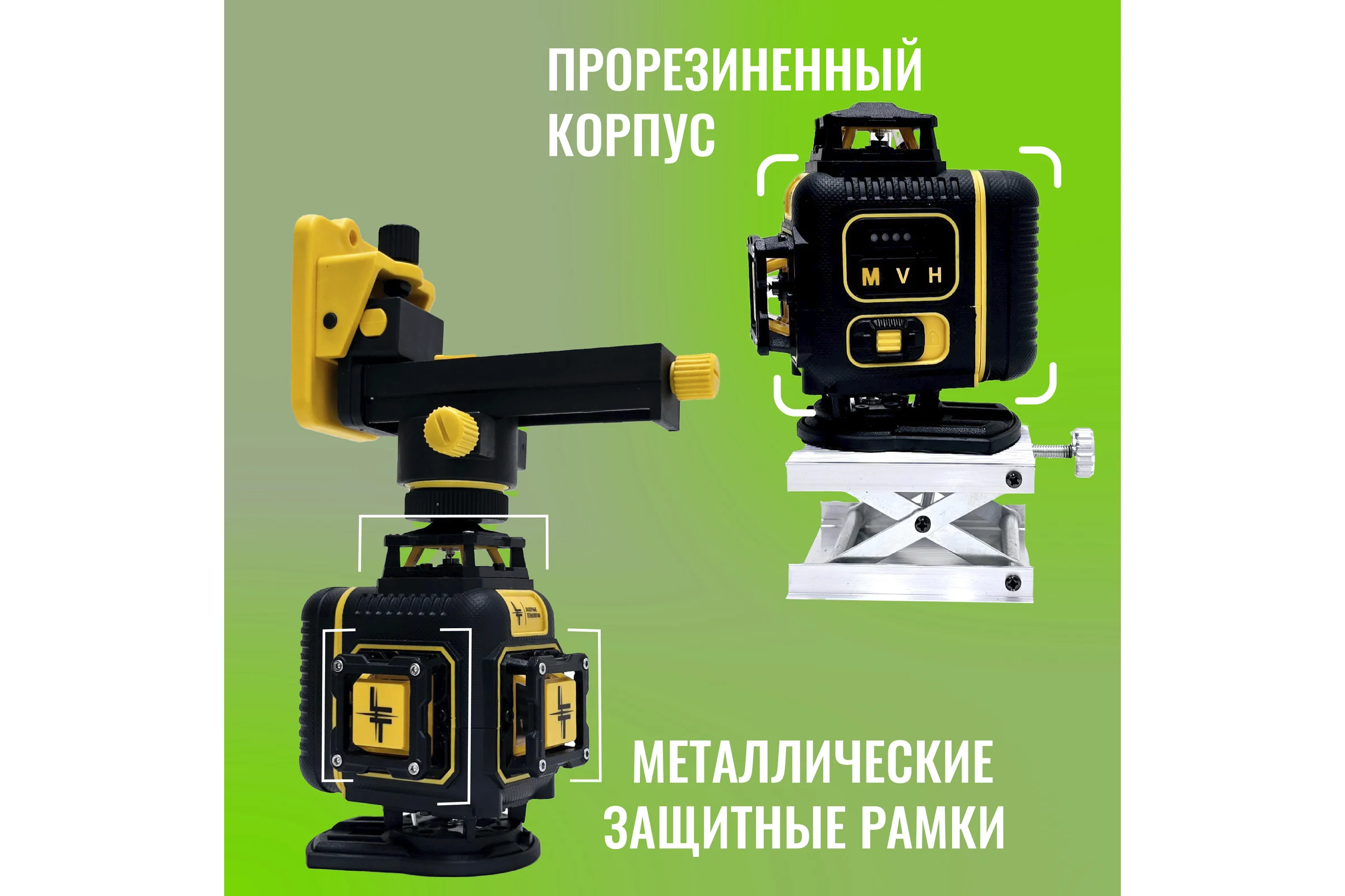 Профессиональный лазерный уровень LT L16-360F